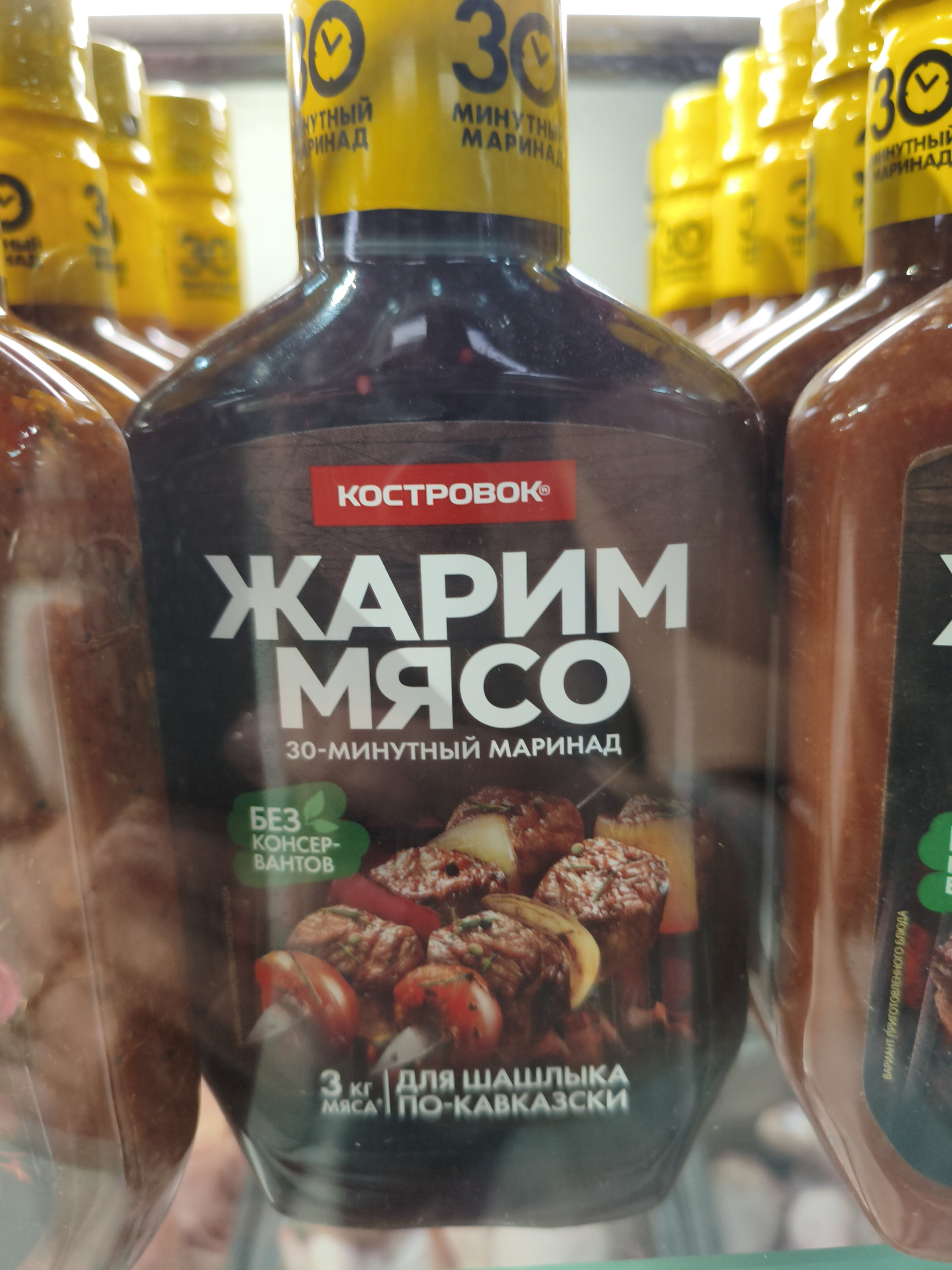 Маринад ( по кавказски )