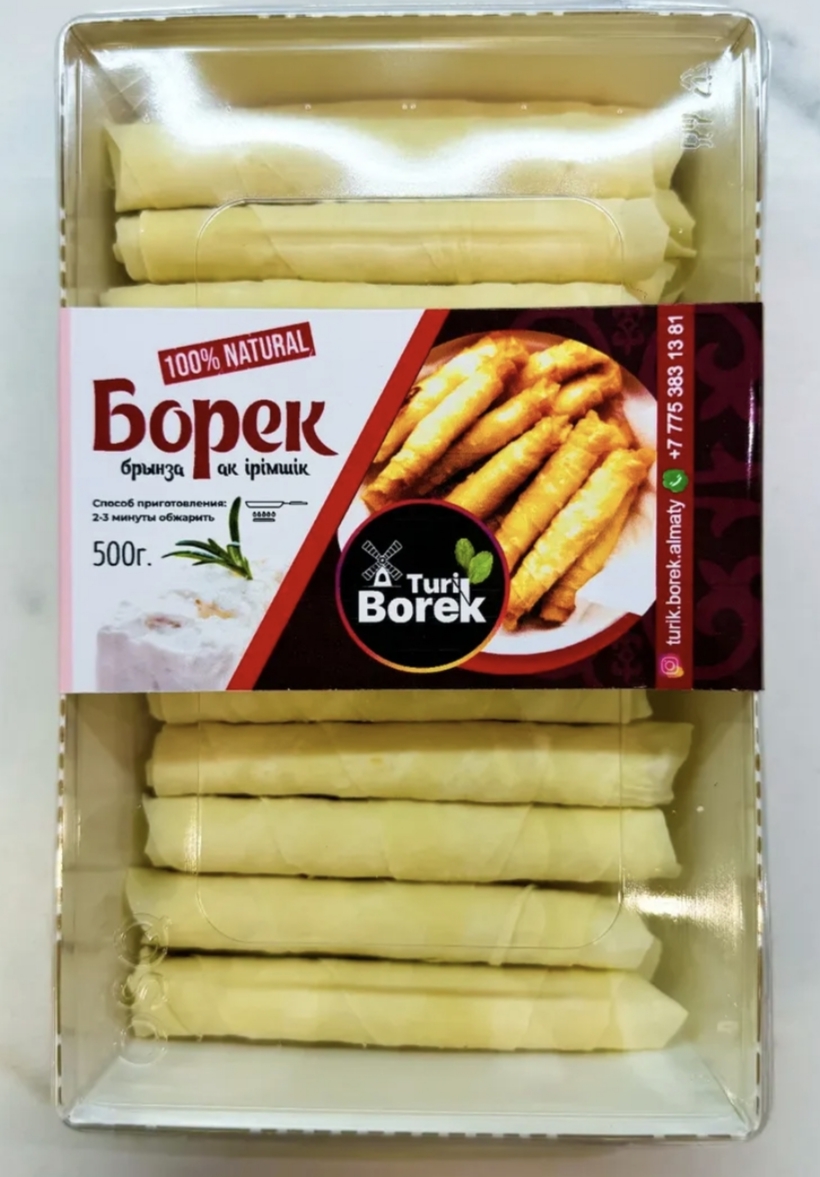 Борек Брынза. Уп.