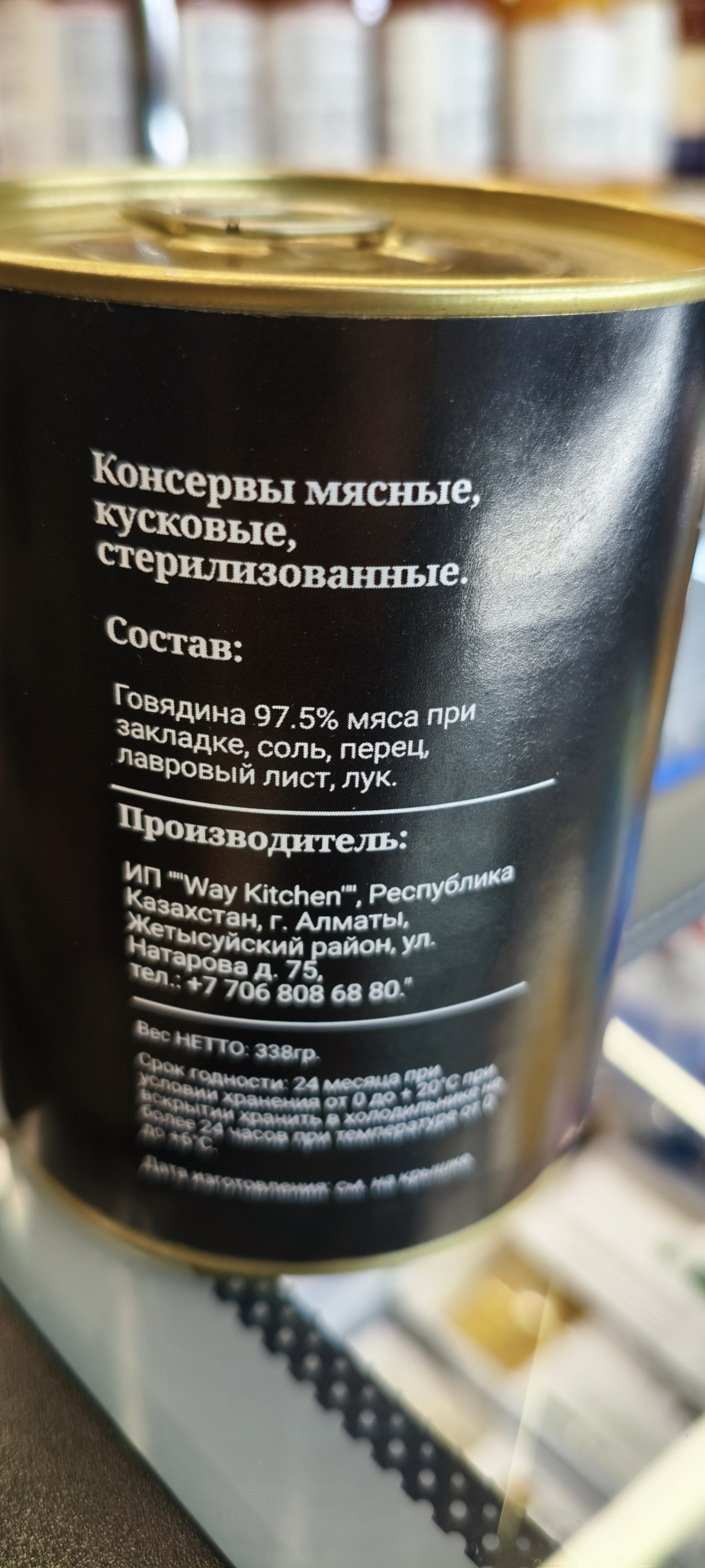 Тушенка Говядина, мясо Белорусии. / 338 гр