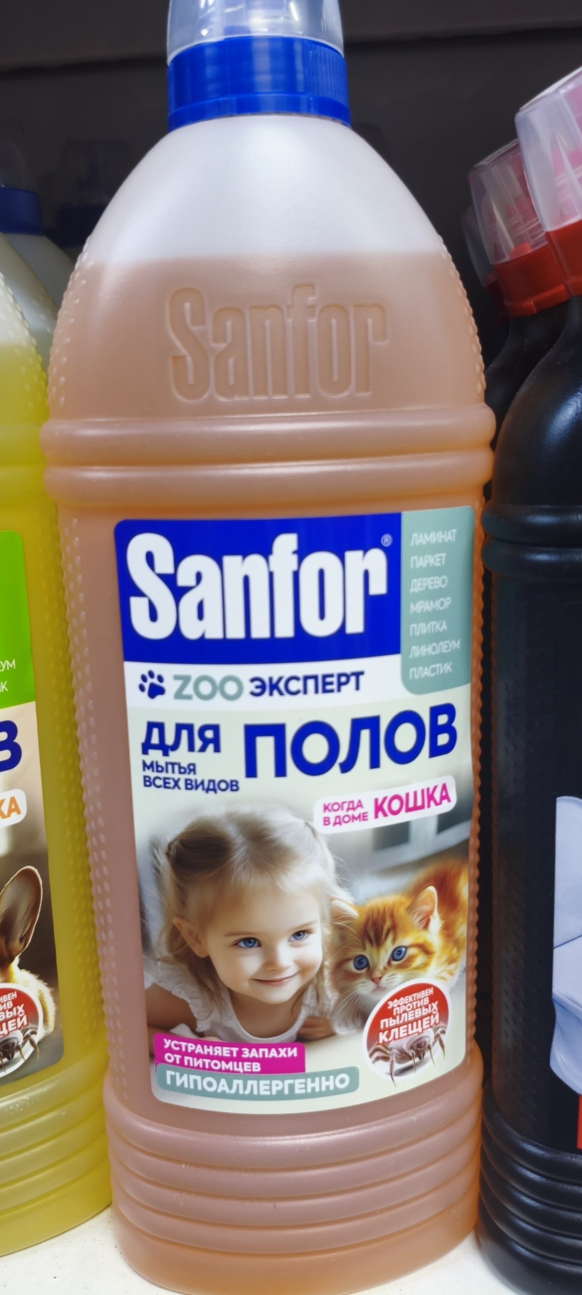 чистящее средство Sanfor «Ультра Блеск» для полов