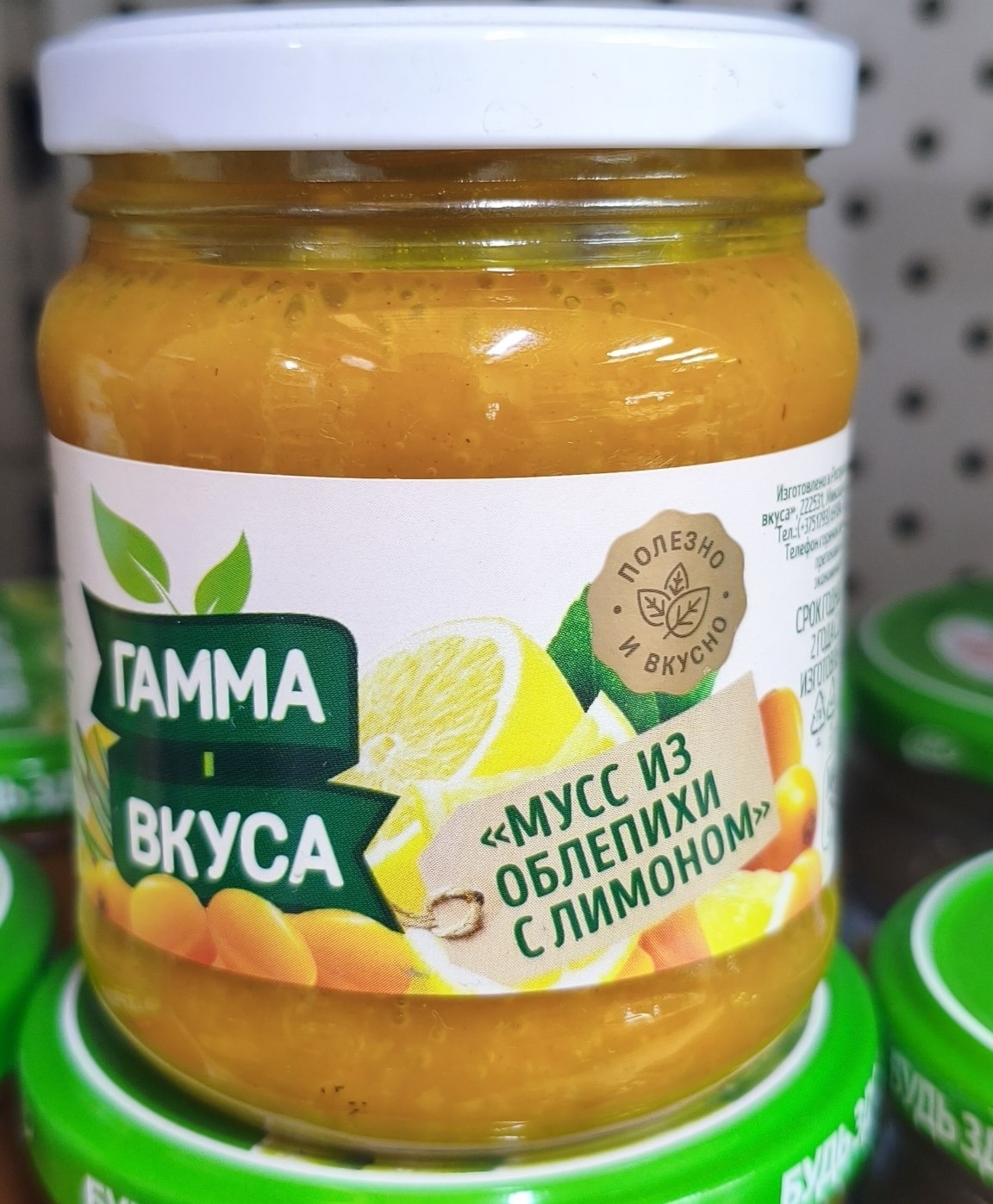 Мусс из Облепихи с лимоном