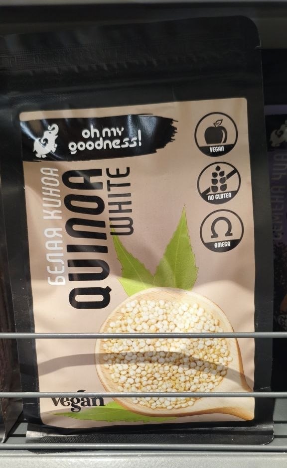 Белая киноа (OMG White Quinoa) весом 500 грамм.