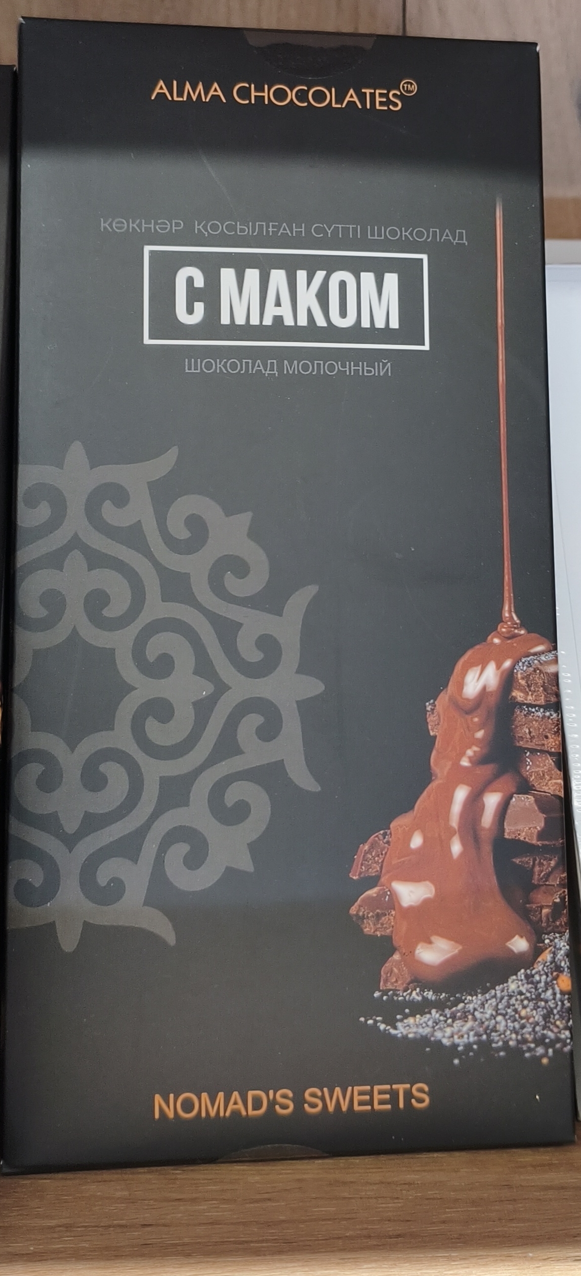 Шоколад молочный с Маком.