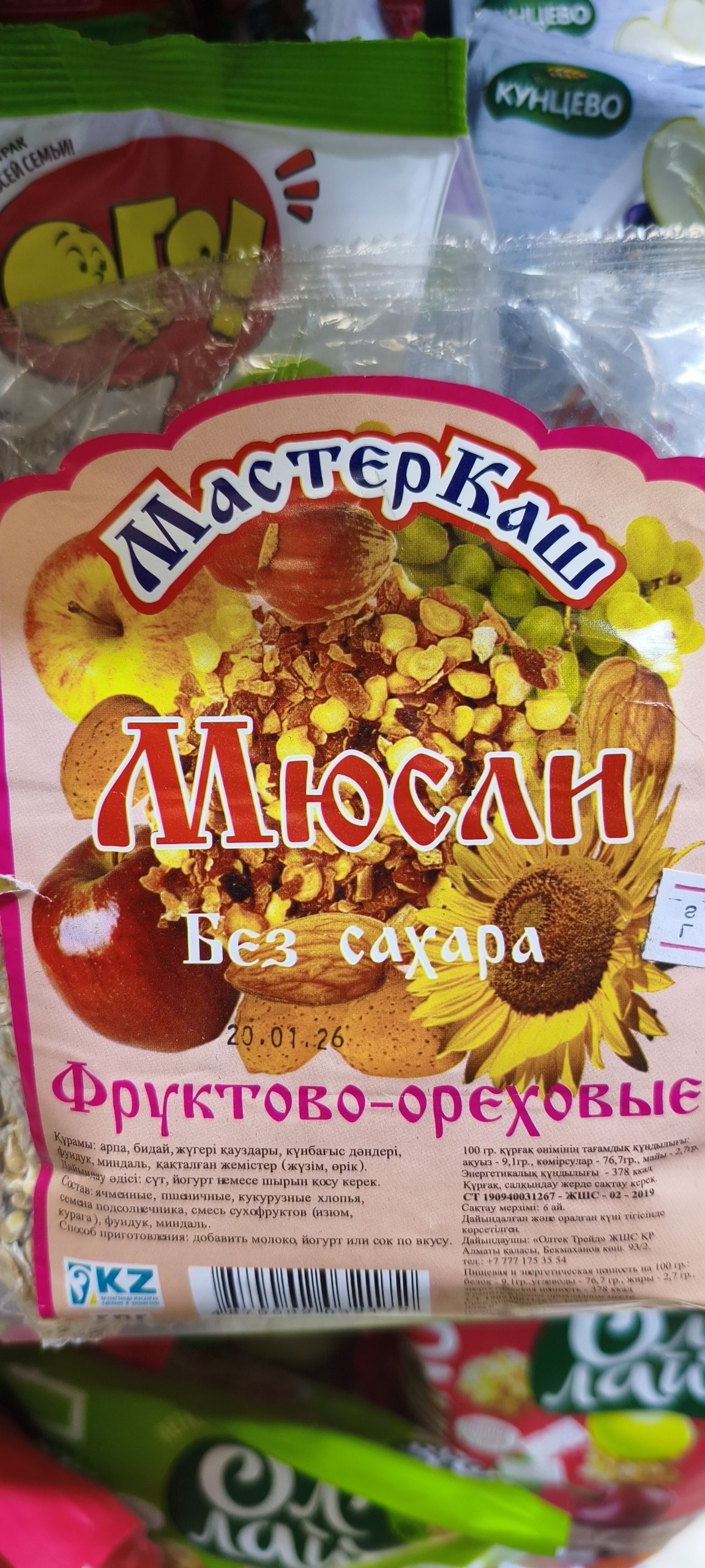 мюсли «МастерКаш» с фруктами и орехами,
