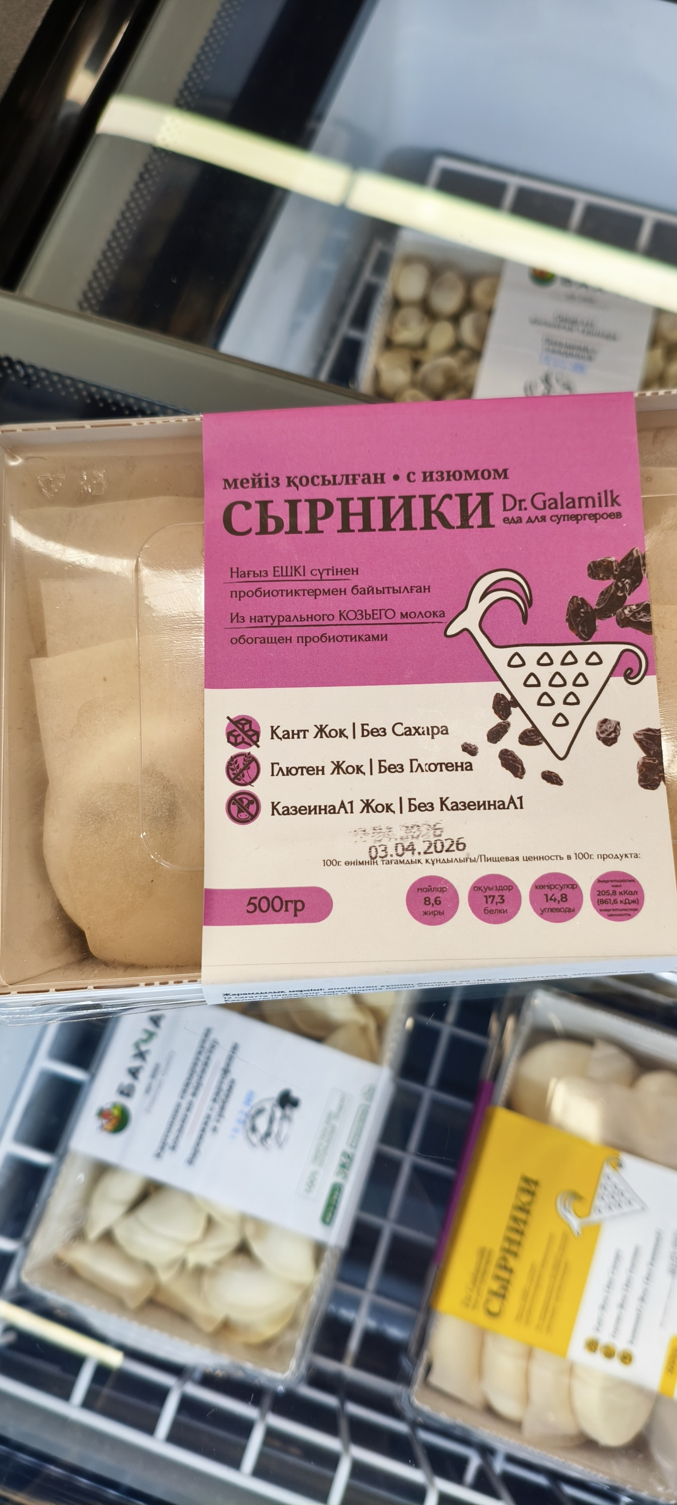 Сырники Dr. Galamilk с изюмом