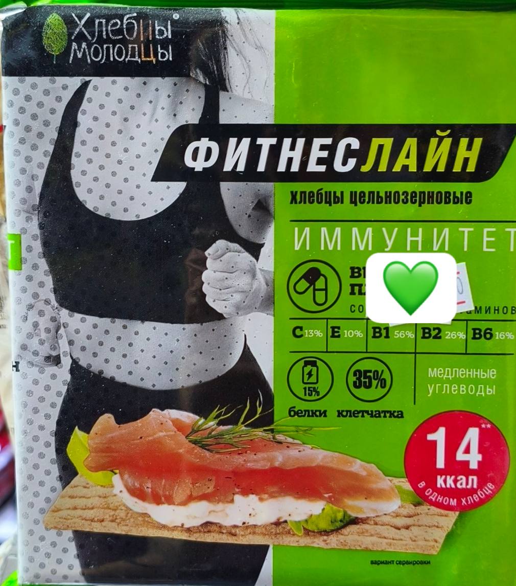 Хлебцы-Молодцы ФитнесЛайн