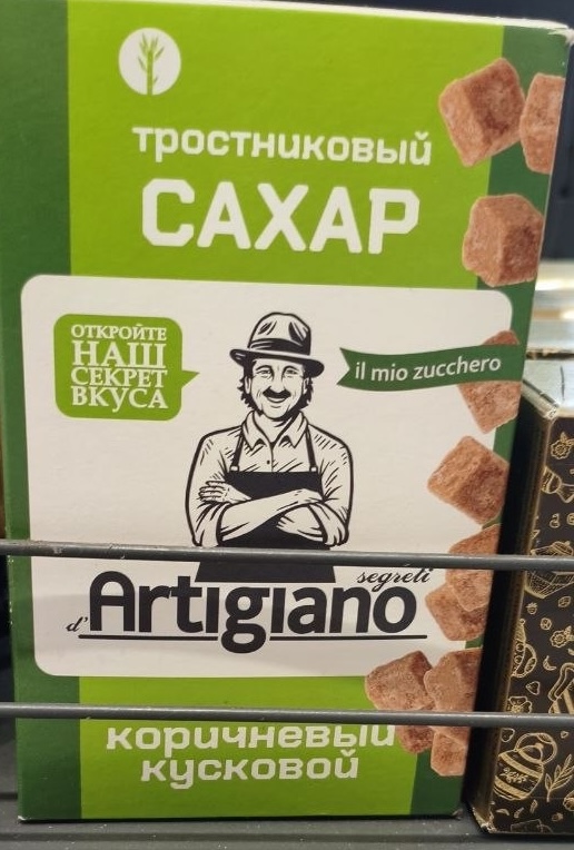 кусковой тростниковый сахар марки Segreti d'Artigiano весом 500Г