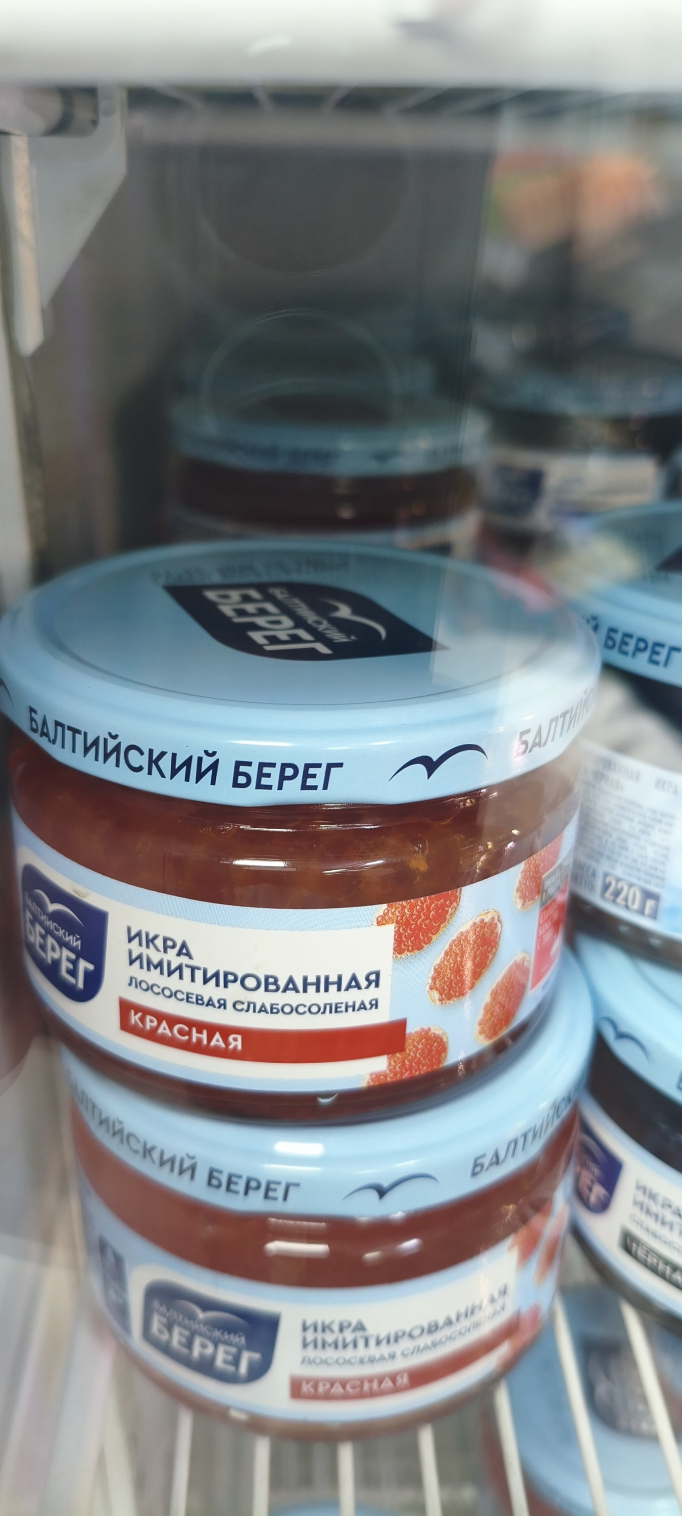 Икра имитированая. 220гр