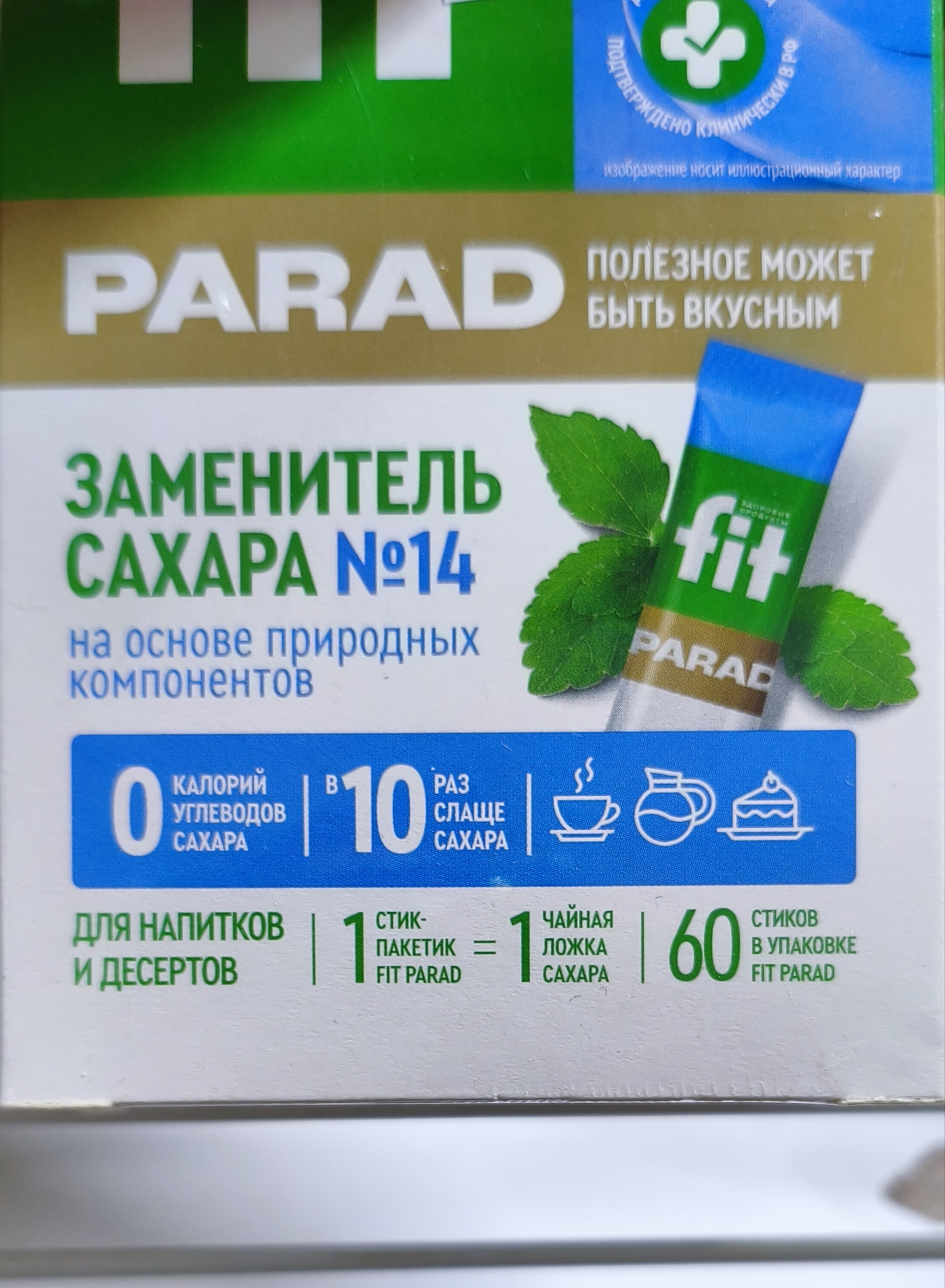 сахарозаменитель Fit Parad №14.
