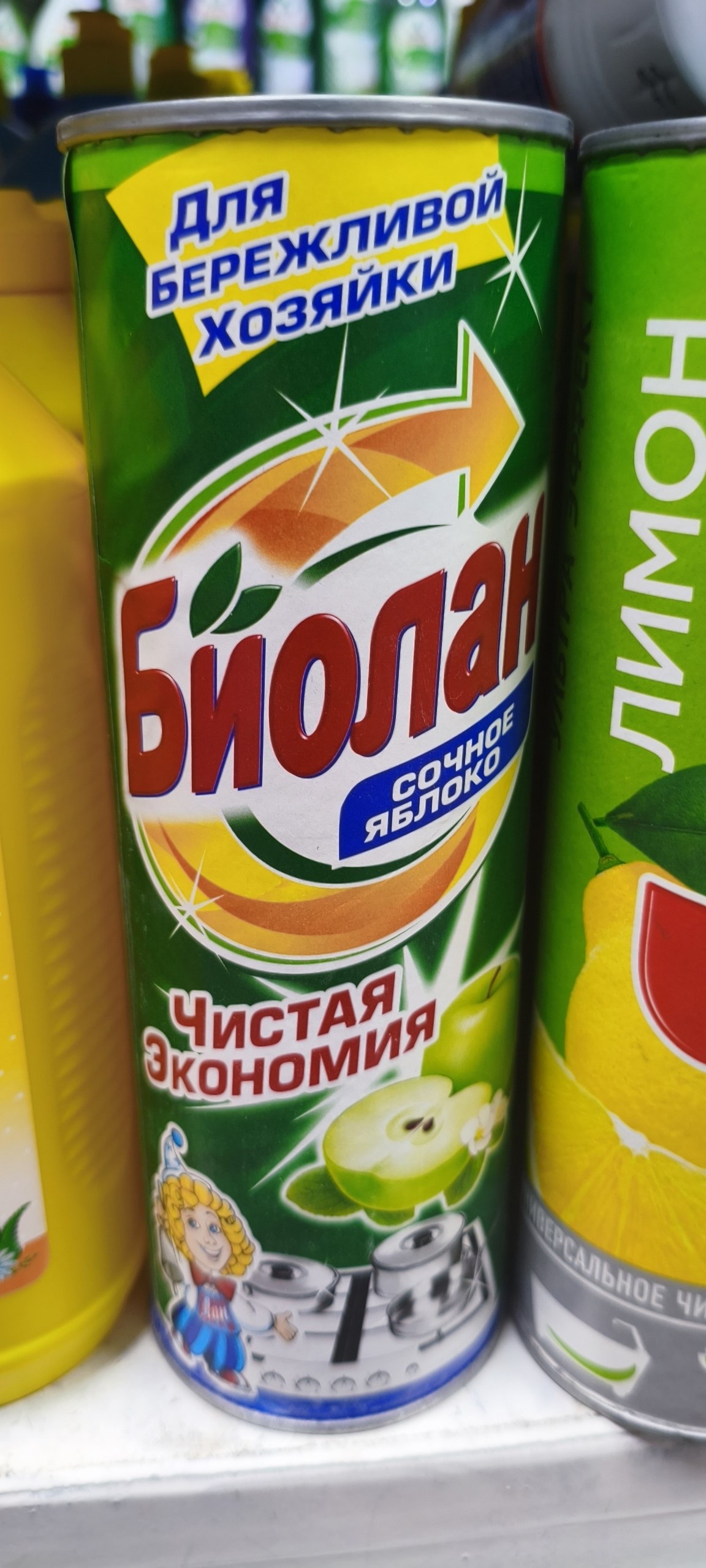 чистящий порошок Биолан с ароматом «Сочное яблоко»