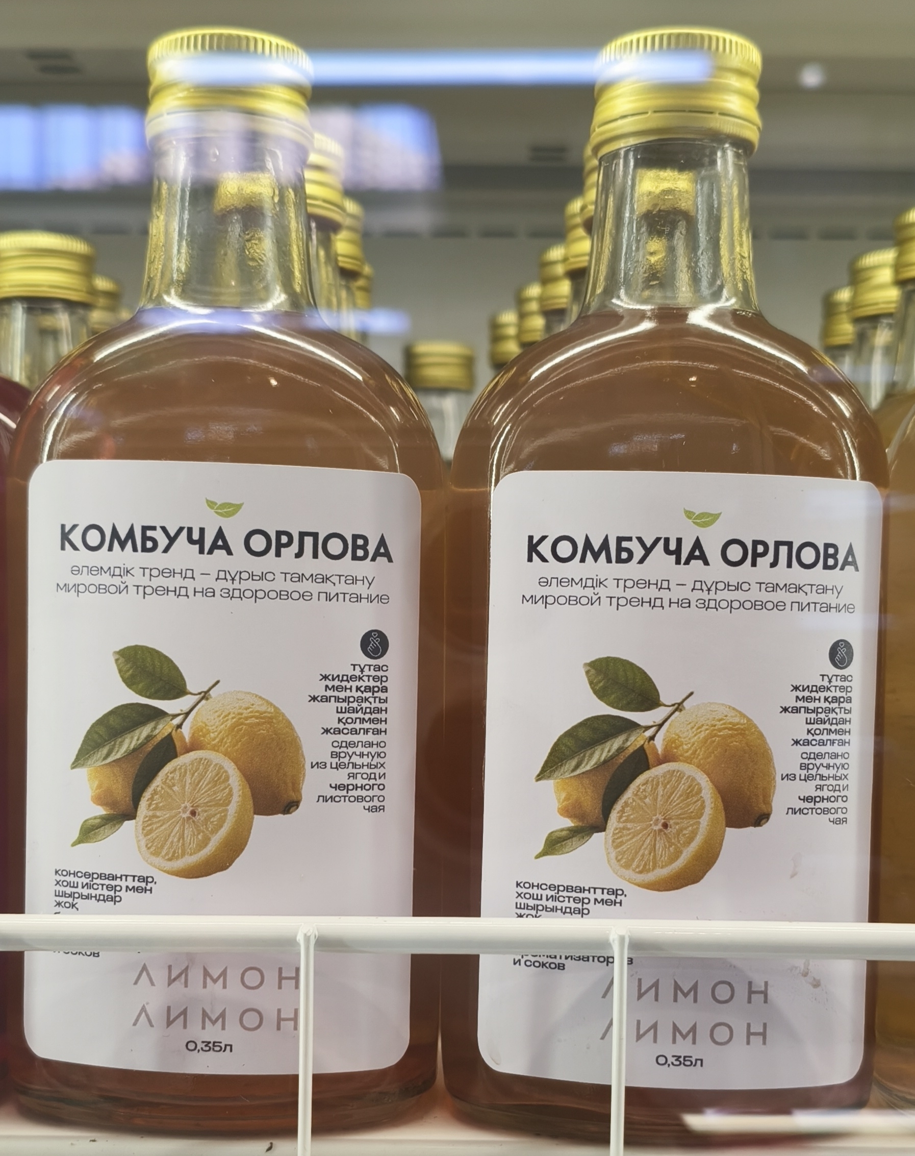 Комбуча Орлова со вкусом лимона./ 0,35