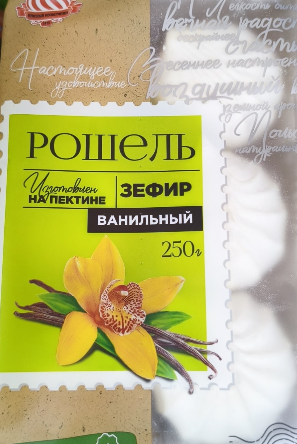 Зефир ванильный