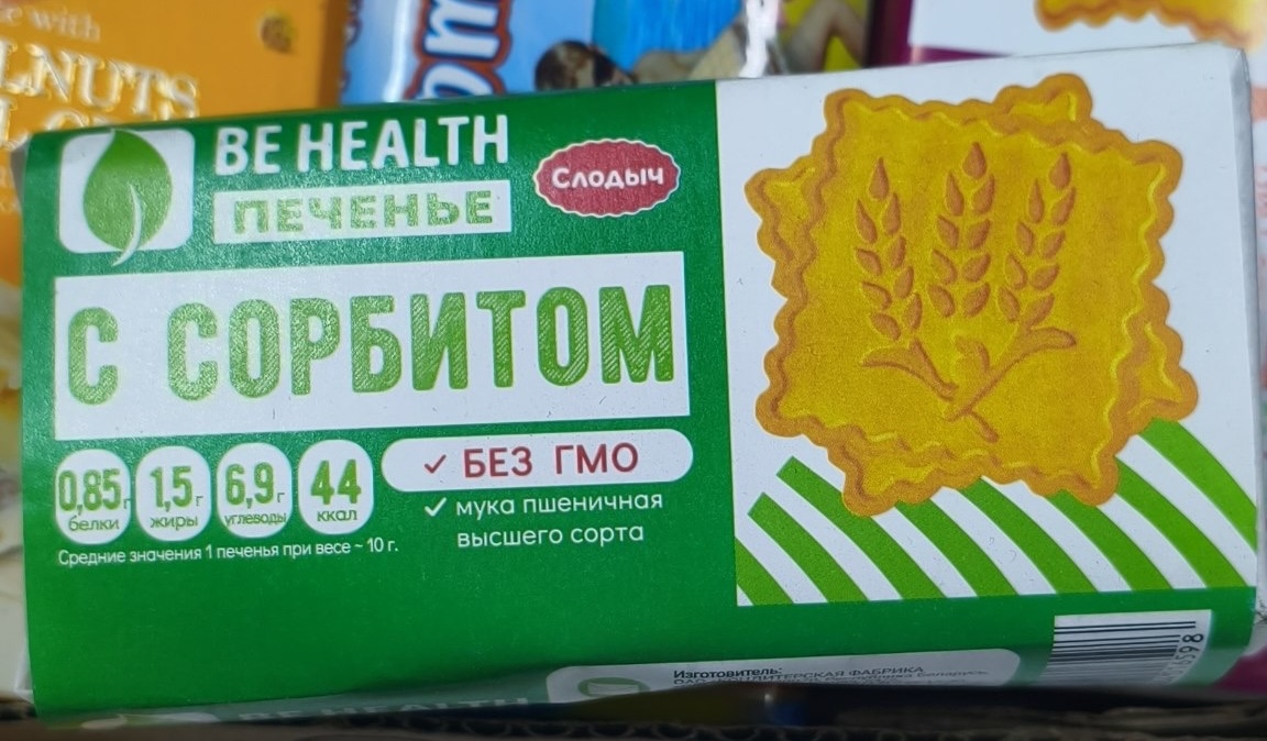 Печенье с Сорбитом