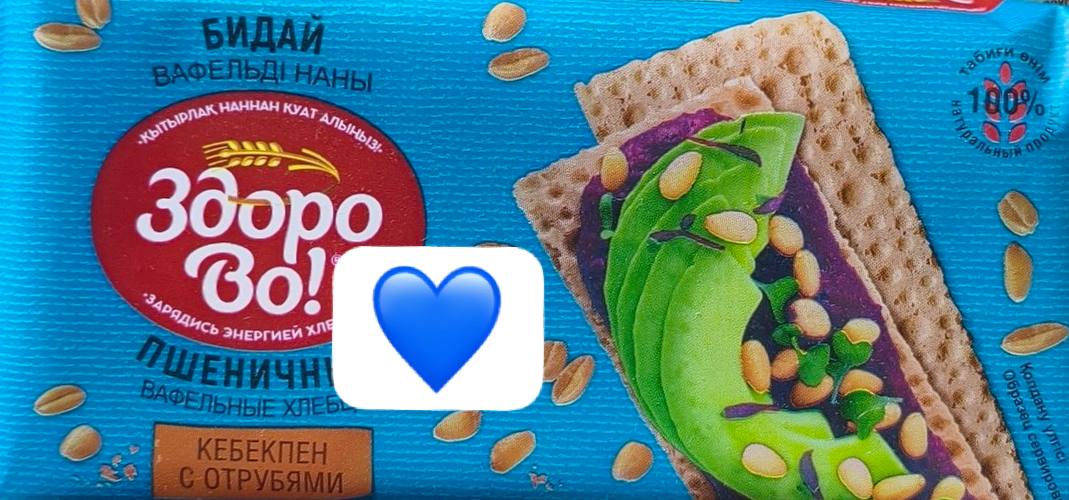 вафельные хлебцы от торговой марки «Здорово!