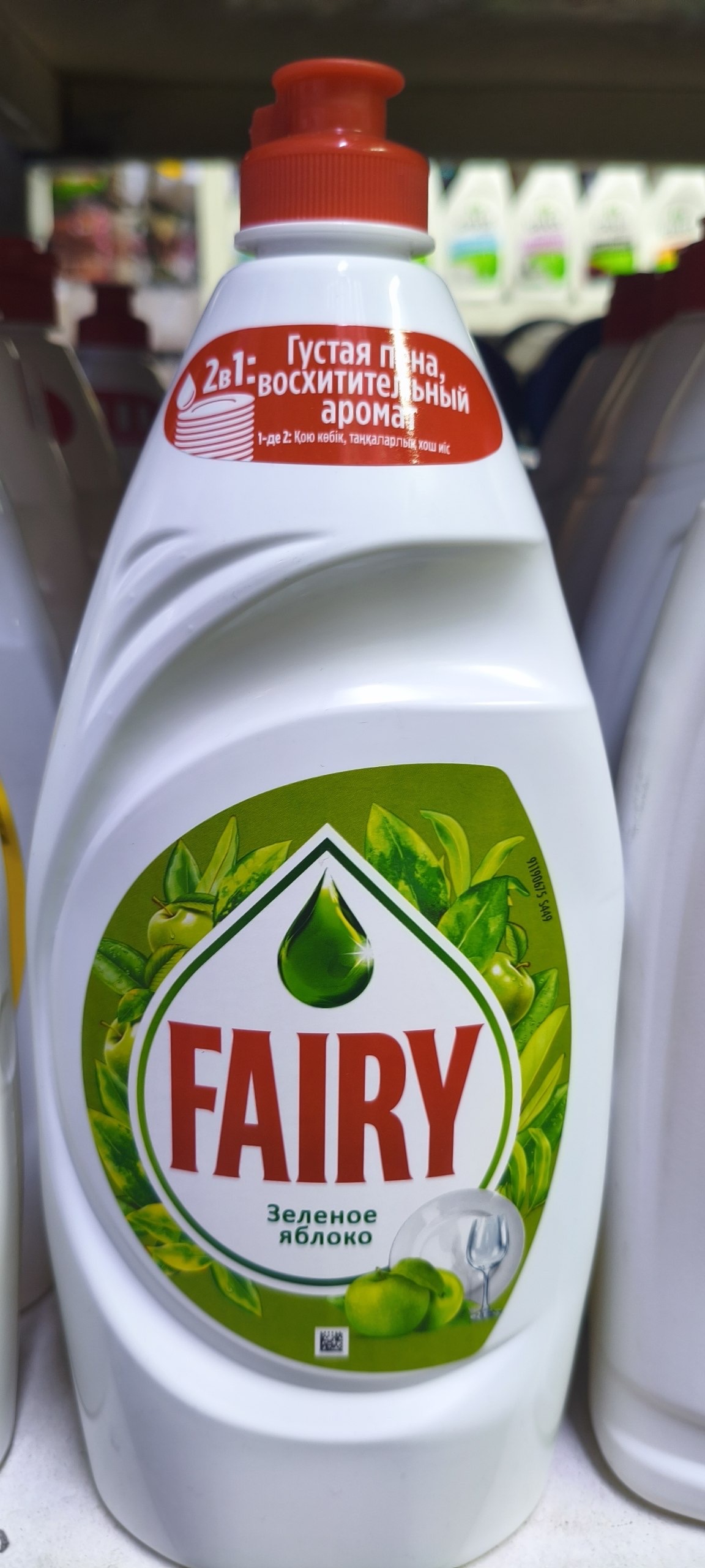 средство для мытья посуды Fairy