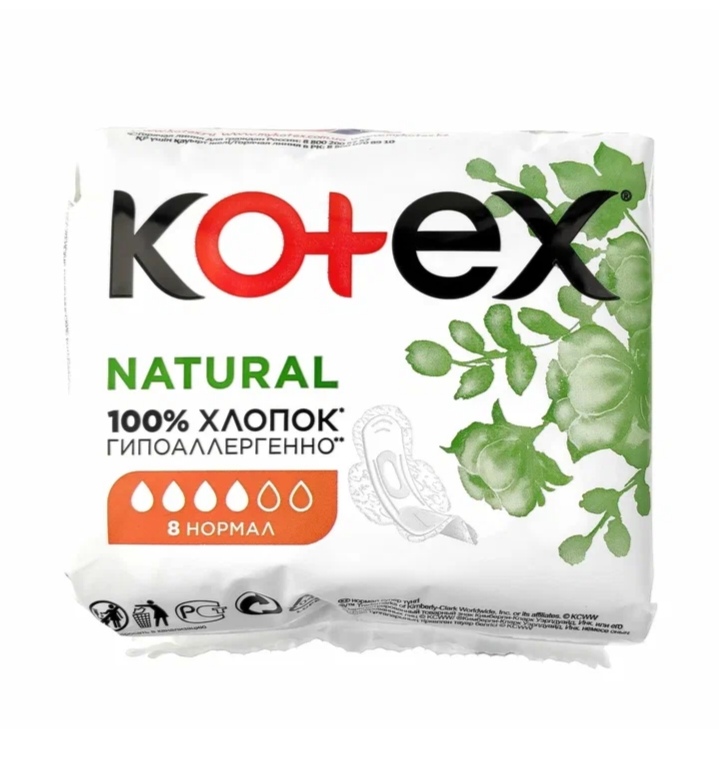 Прокладки натуральные Kotex 10шт