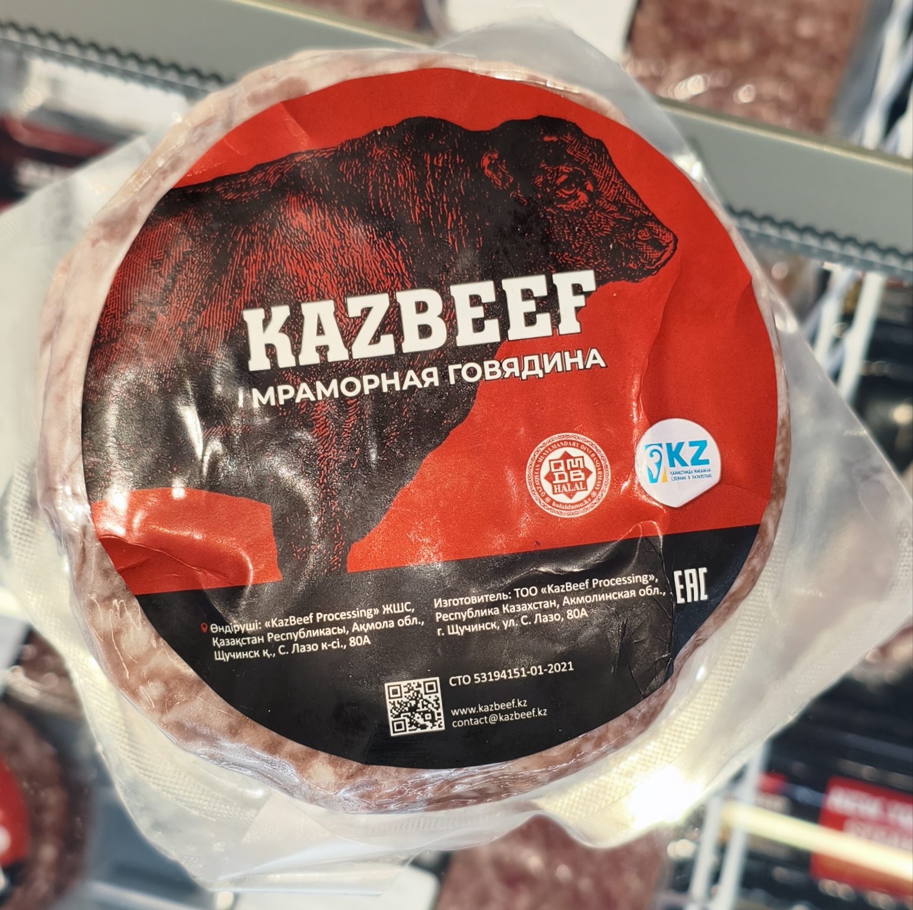 Котлеты KazBeef ЗАМ. /650 гр