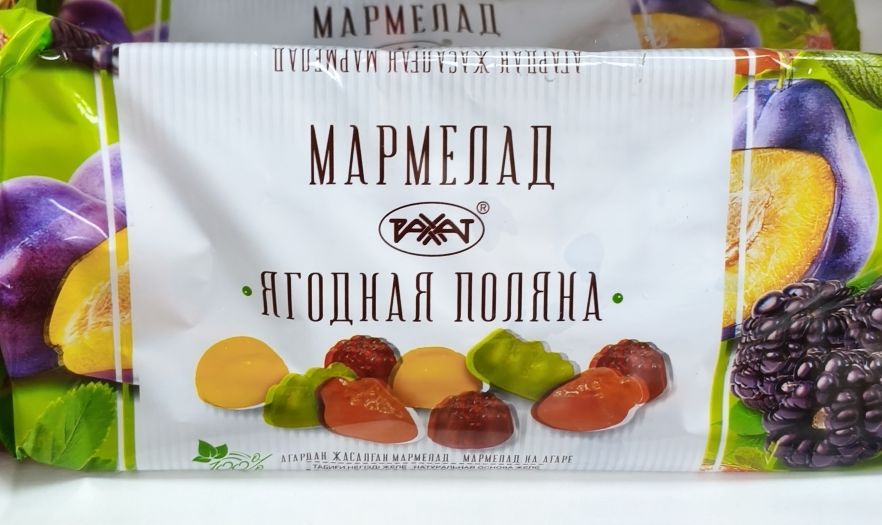 мармелад «Ягодная поляна»