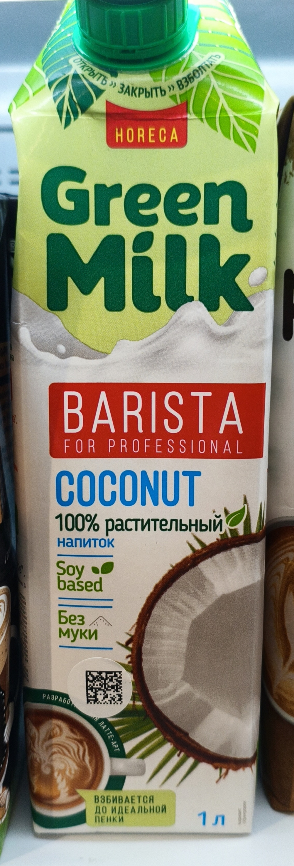 Напиток Green Milk кокос. /1 л