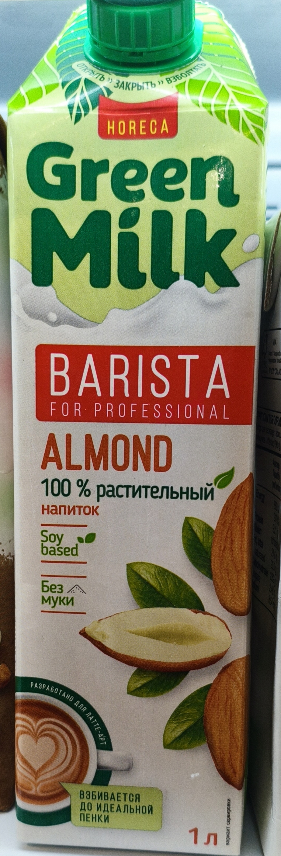 Напиток Green Milk «Миндаль»