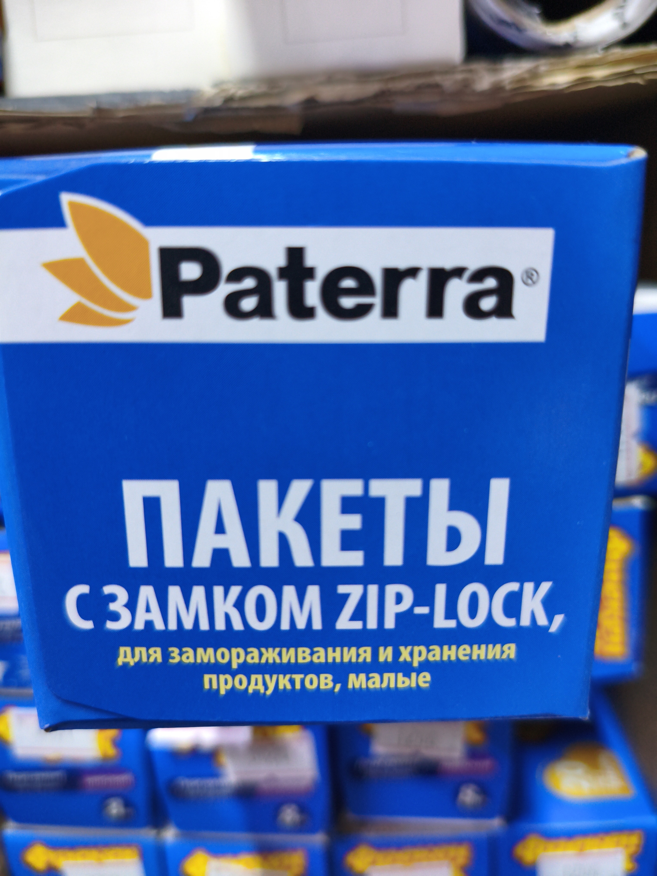 Пакеты с замком. Для замораживания и хранения. 1л/25шт