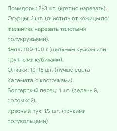 ГРЕЧЕСКИЙ САЛАТ  ФЕТА  ОГУРЦЫ  ОЛИВКИ  ПОМИДОРЫ  ОЛИВКОВОЕ МАСЛО