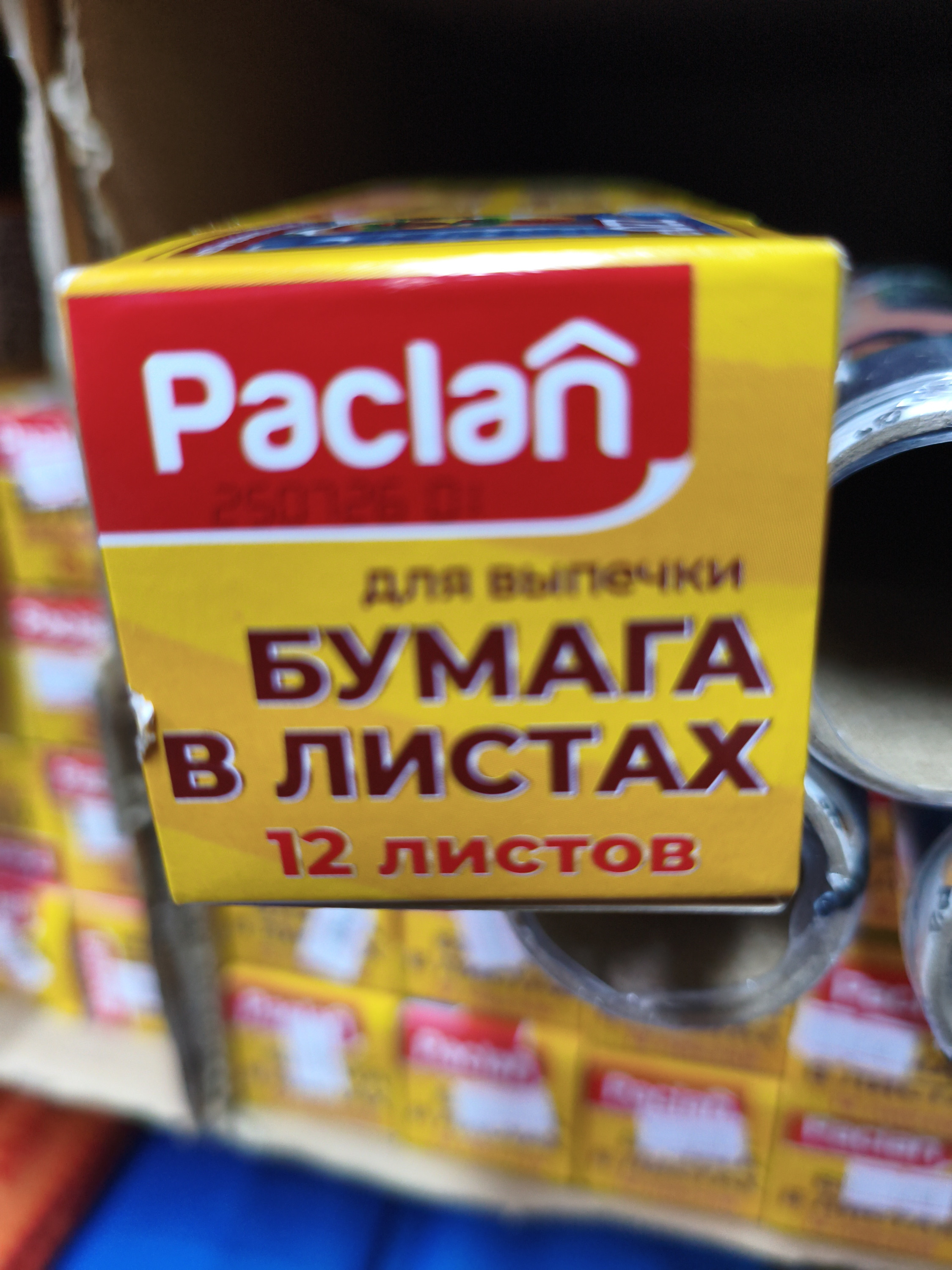 Пергамент в листах. 12 листов. Paclan