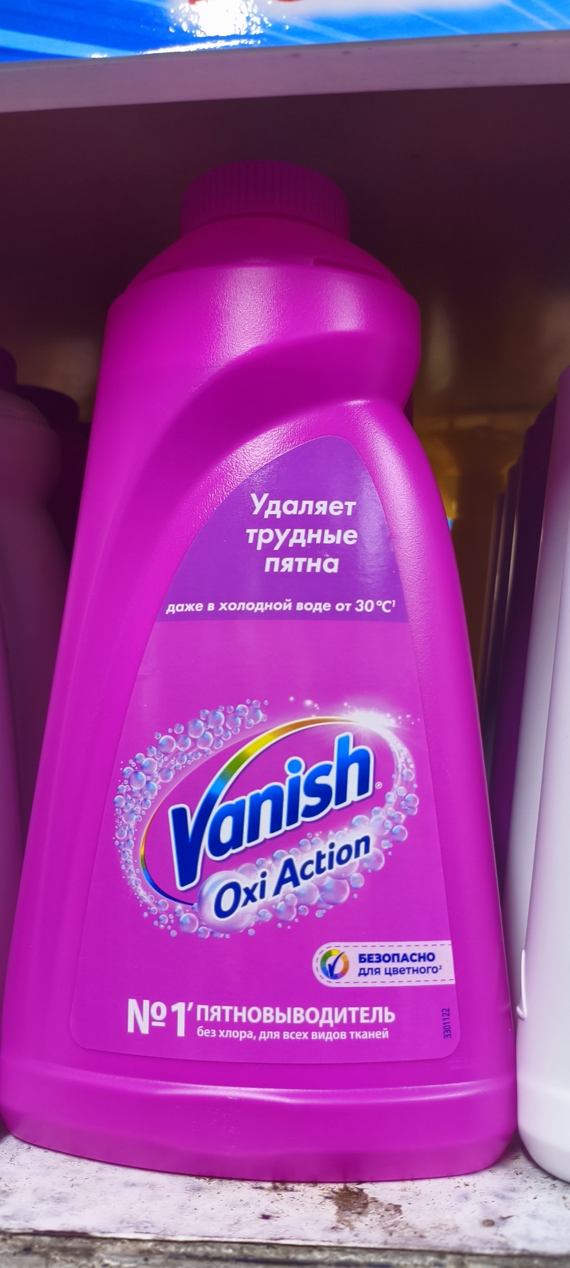 жидкий пятновыводитель Vanish Oxi Action