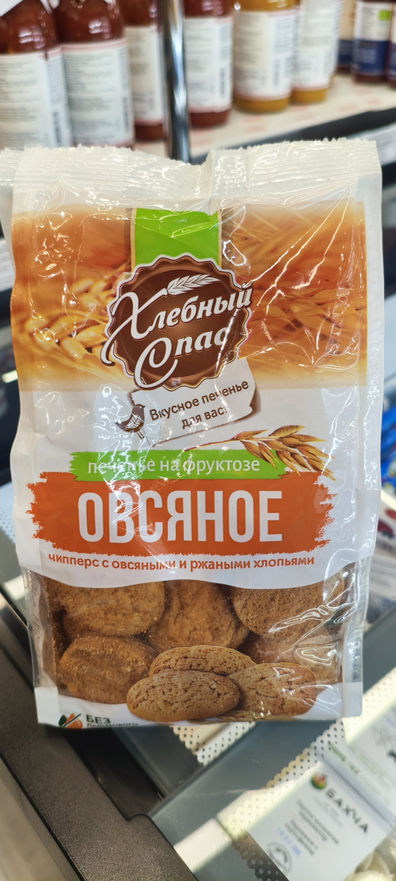 печенье «Хлебный Спас» Чипперс с овсяными и ржаными хлопьями на фруктозе.