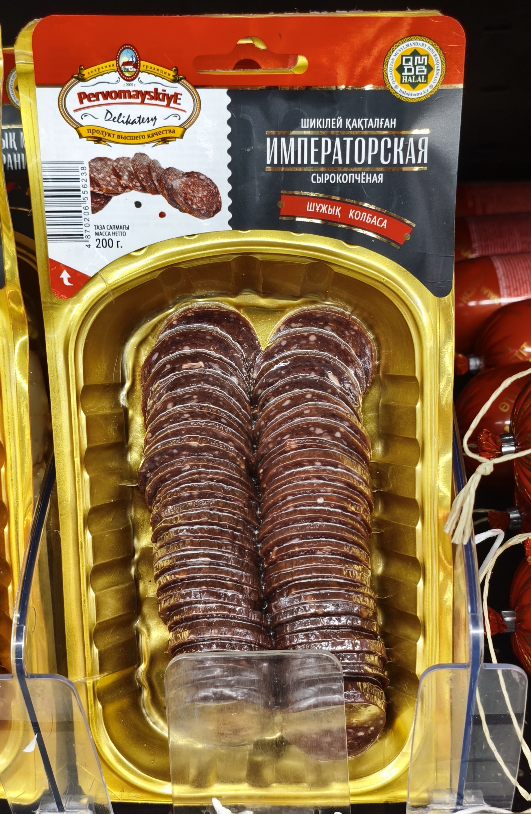 Колбаса Императорская нарезка. 200гр