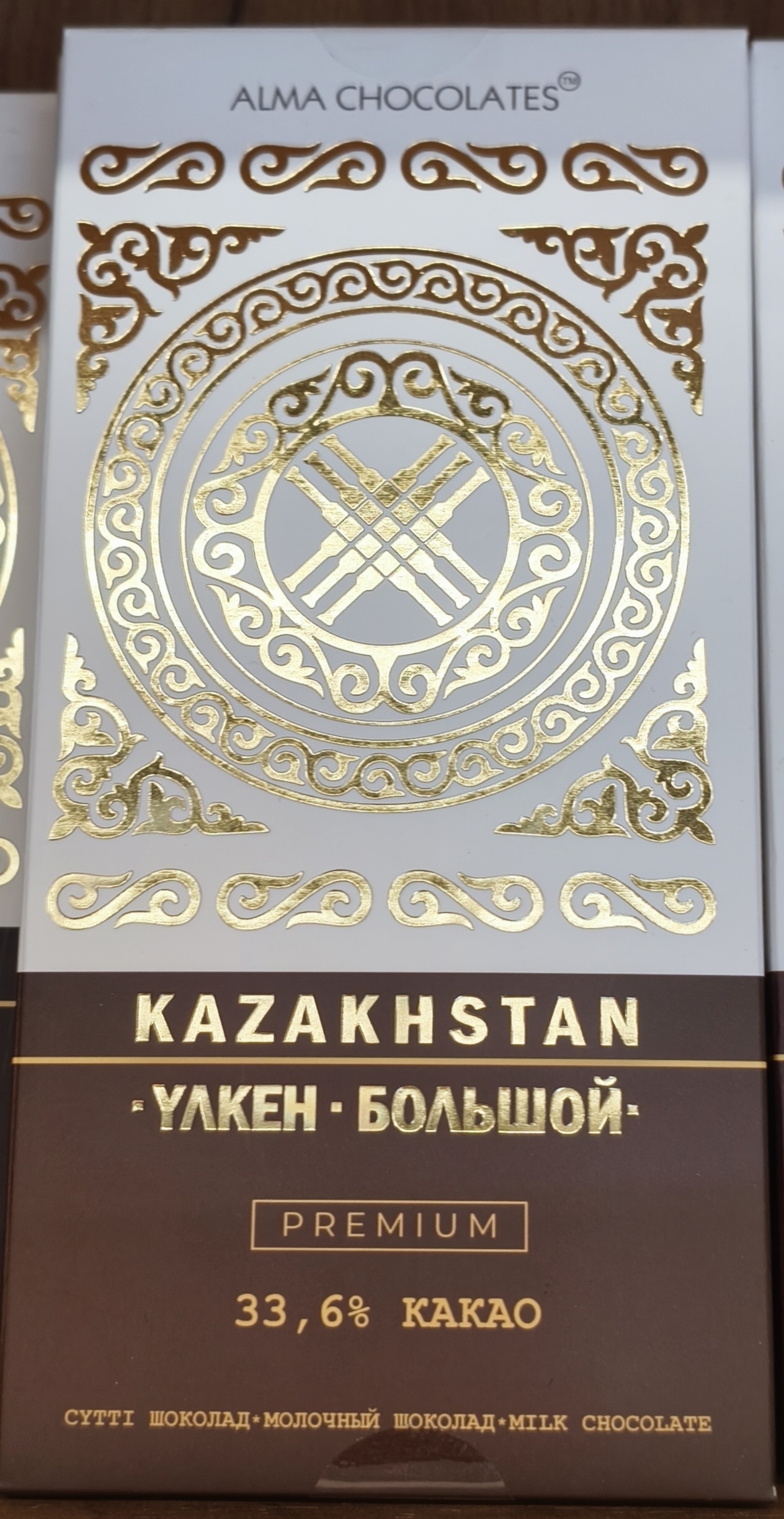 Шоколад Kazakhstan молочный. 33,6 % какао.