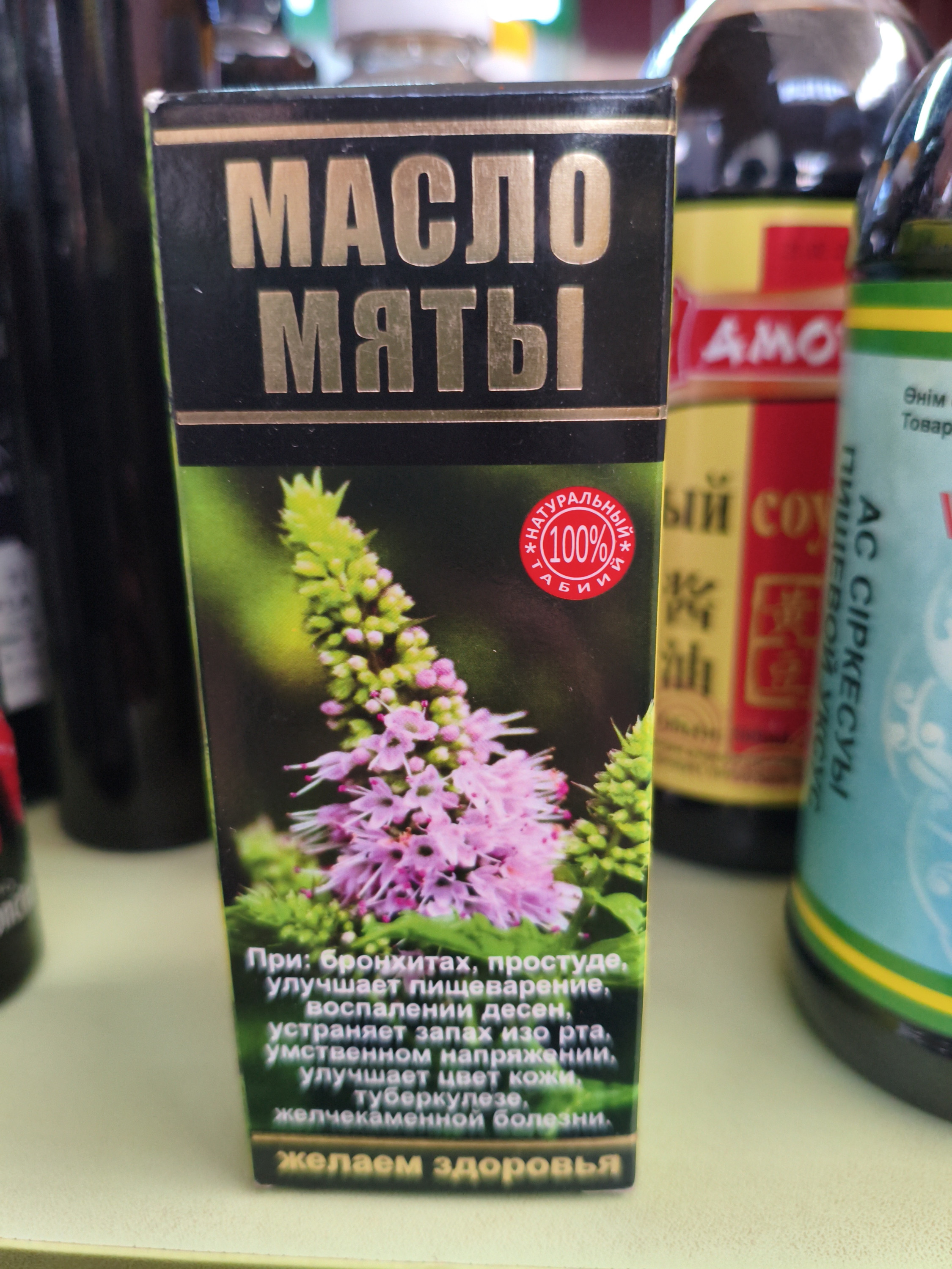 Масло мяты. 100мл