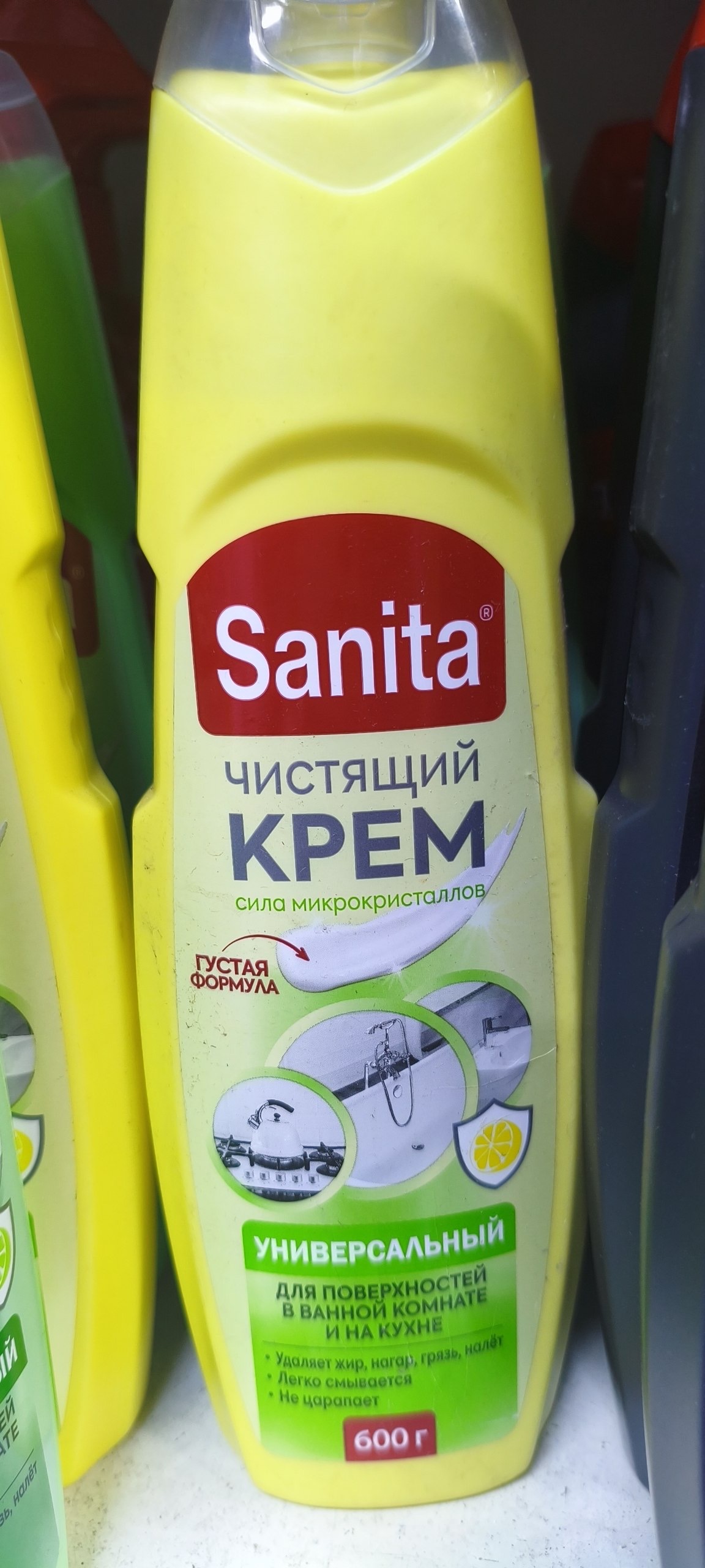 Sanita Универсал Сицилийский лимон