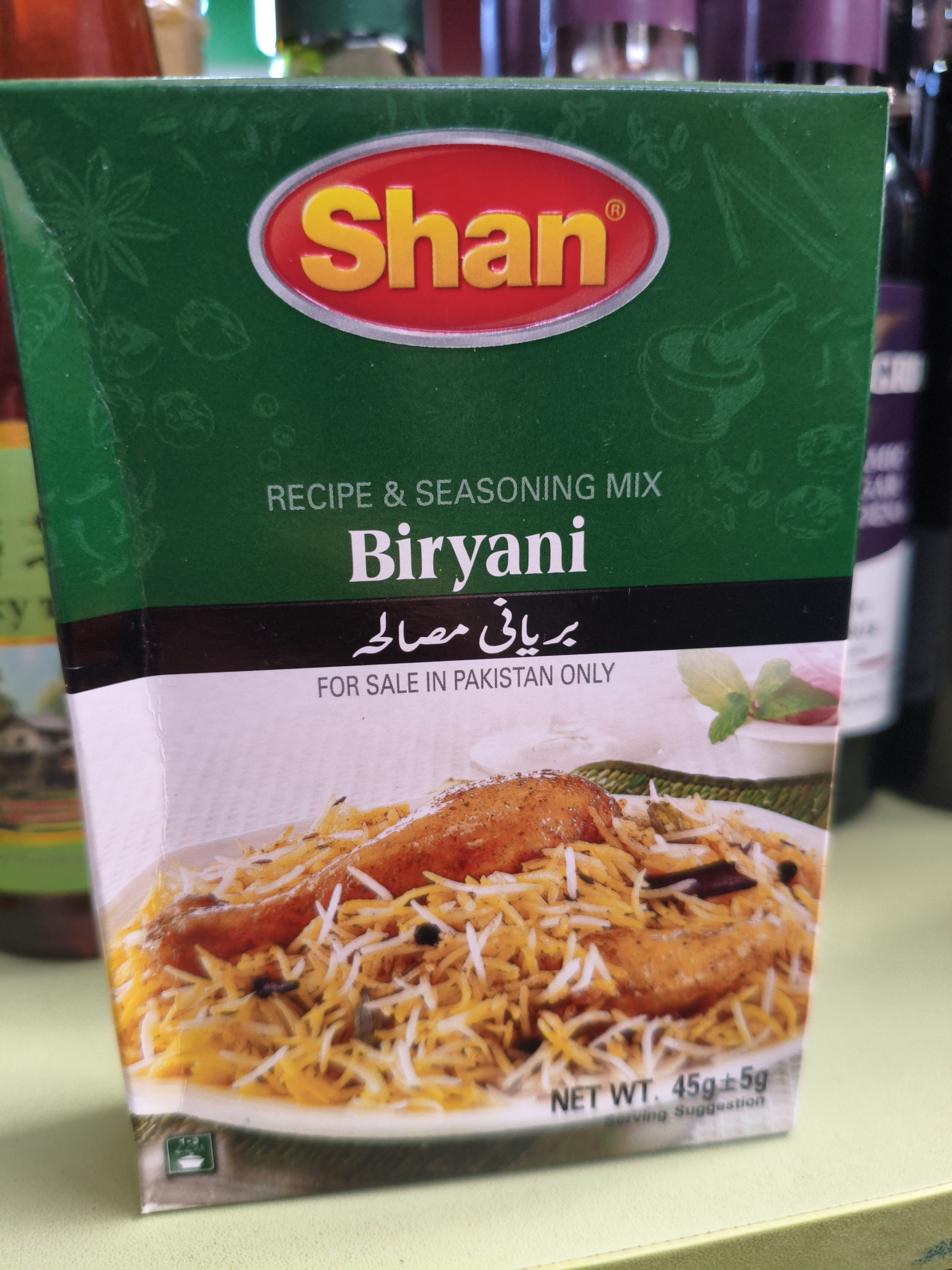 Бириани. 50гр