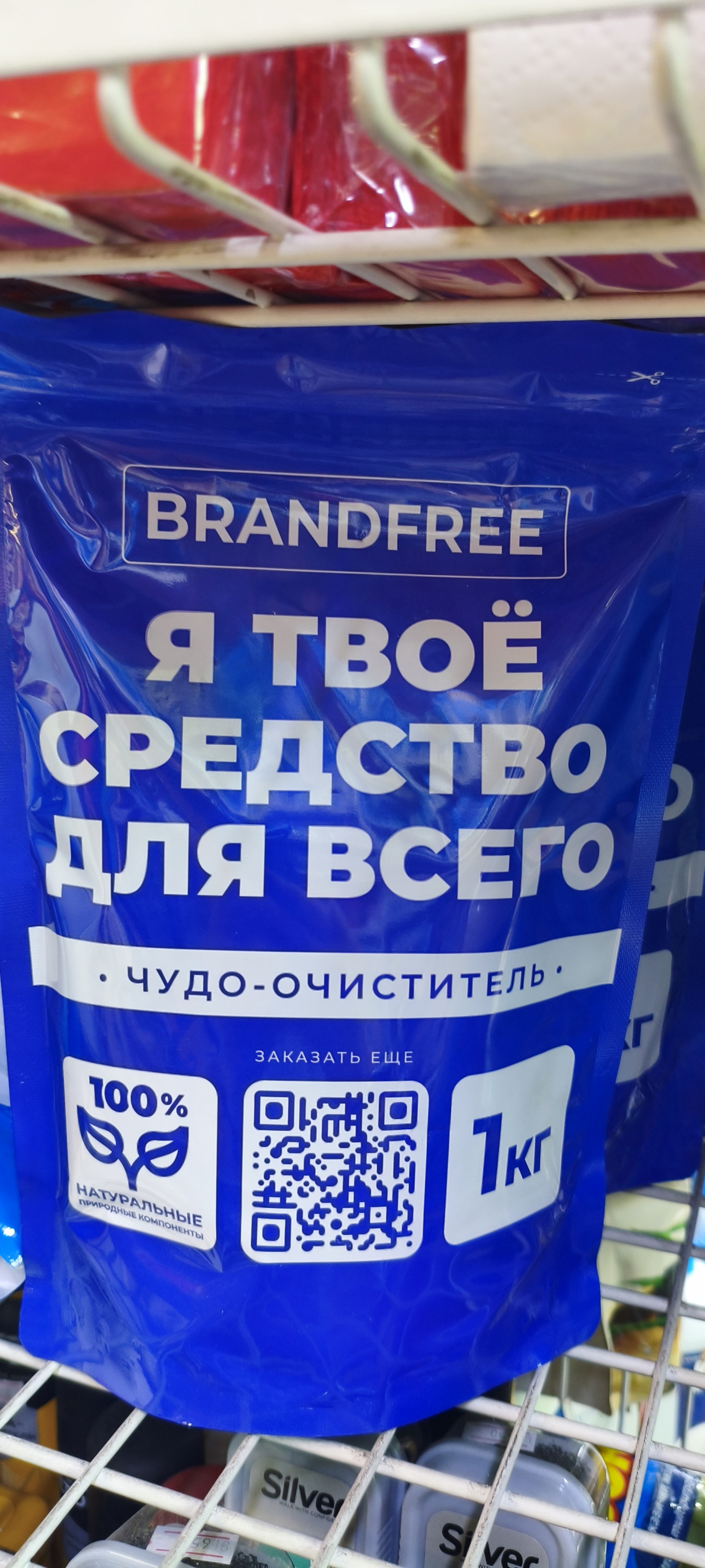 универсальное экологическое средство Brandfree в виде кислородного очистителя.