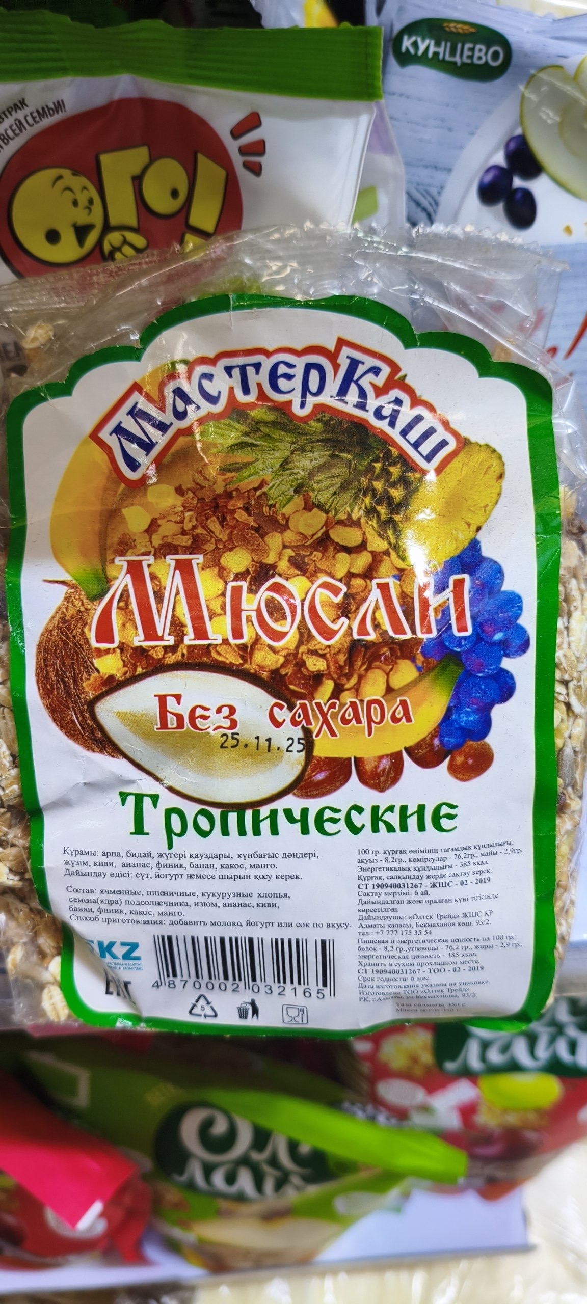 мюсли «Тропические» без сахара от бренда «МастерКаш