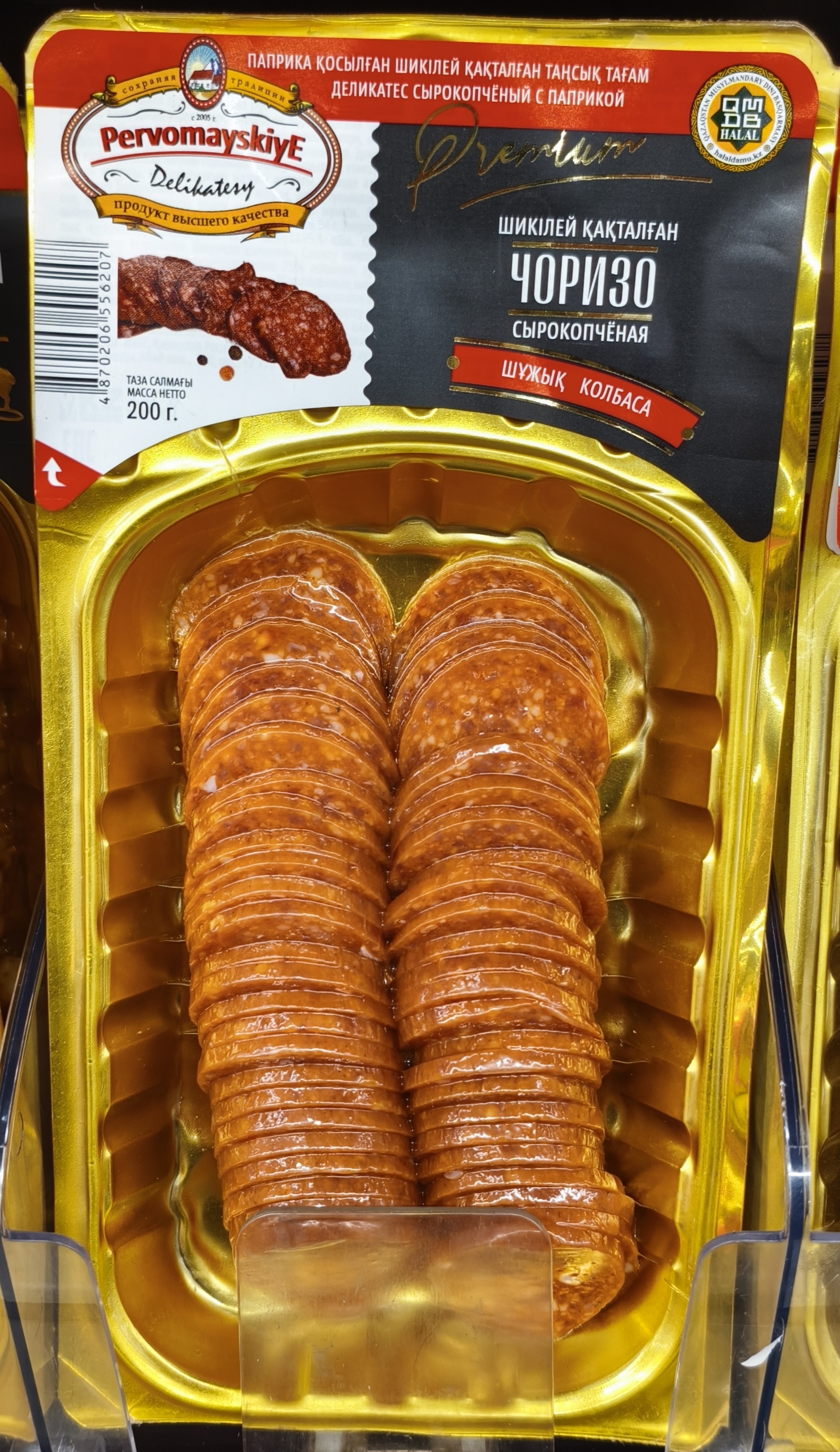 Колбаса Чоризо нарезка. 200гр