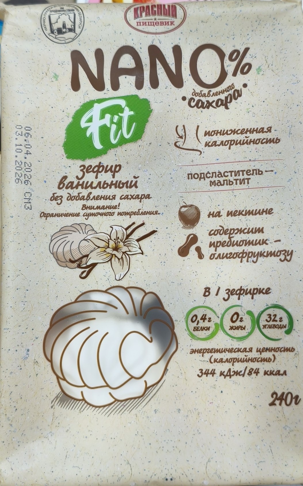 зефир ванильный Nano Fit