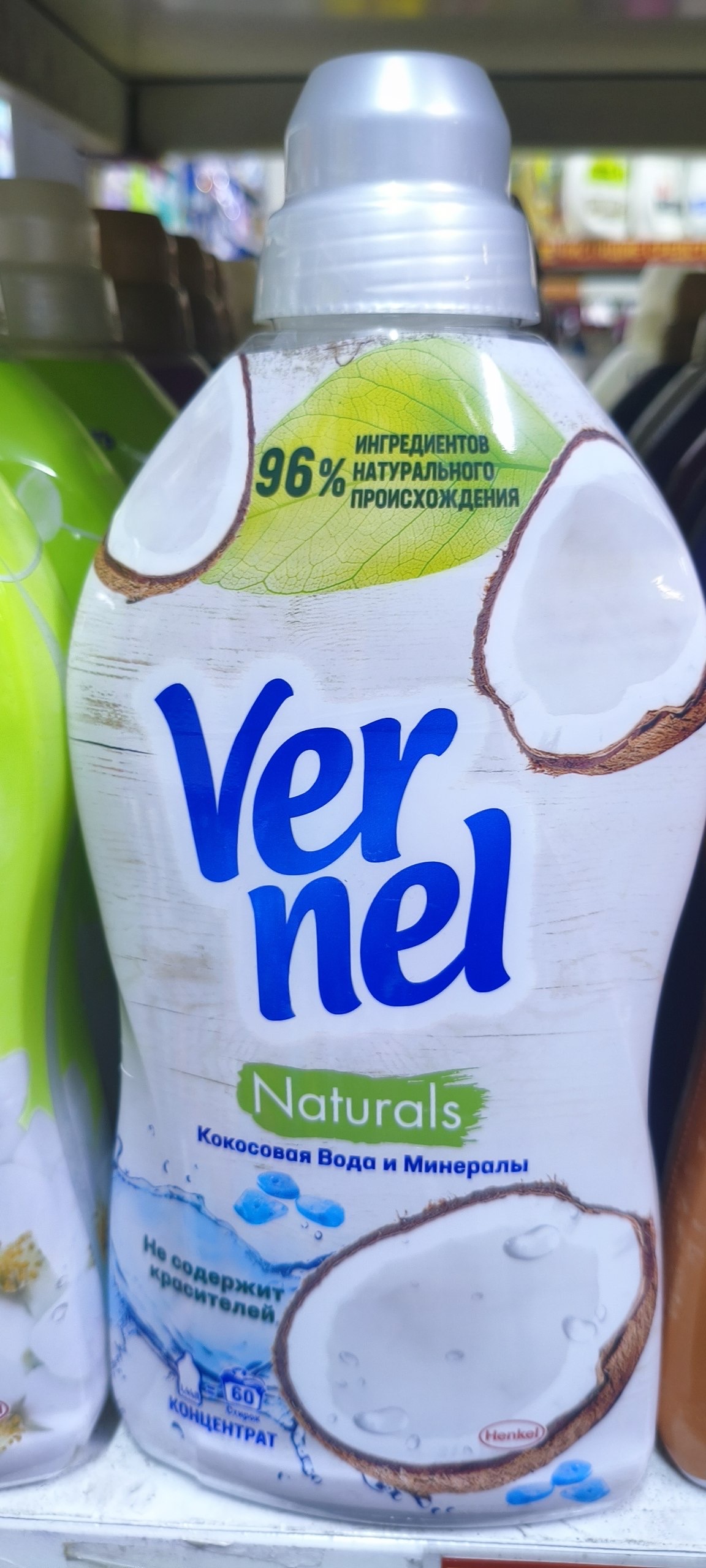 концентрированный кондиционер для белья Vernel Max Ароматерапия