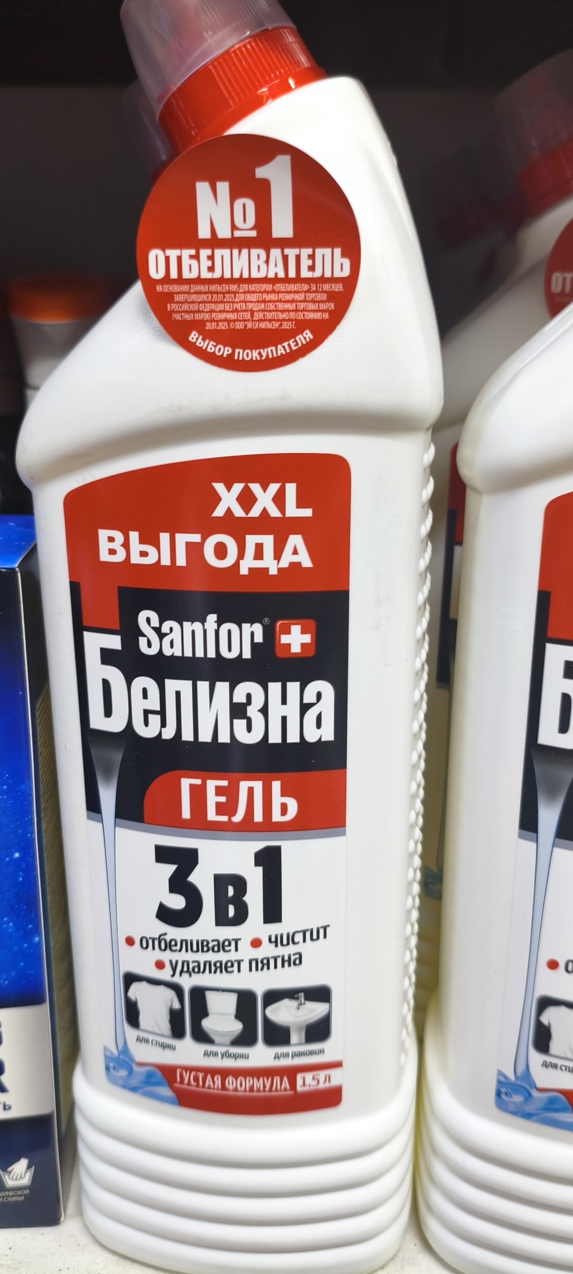 Sanfor Белизна гель 3в1