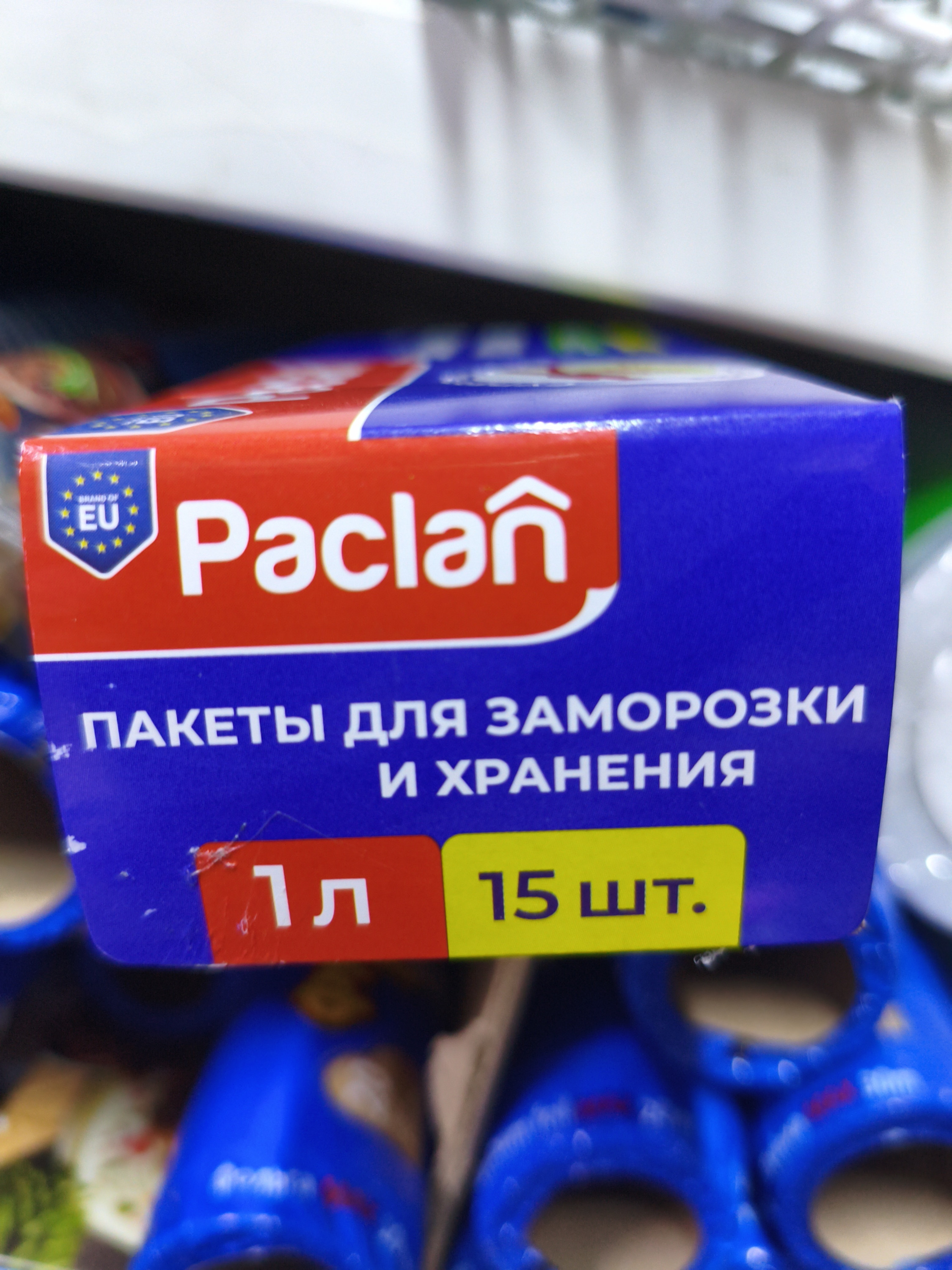 Пакеты для заморозки и хранения. 1л/15шт