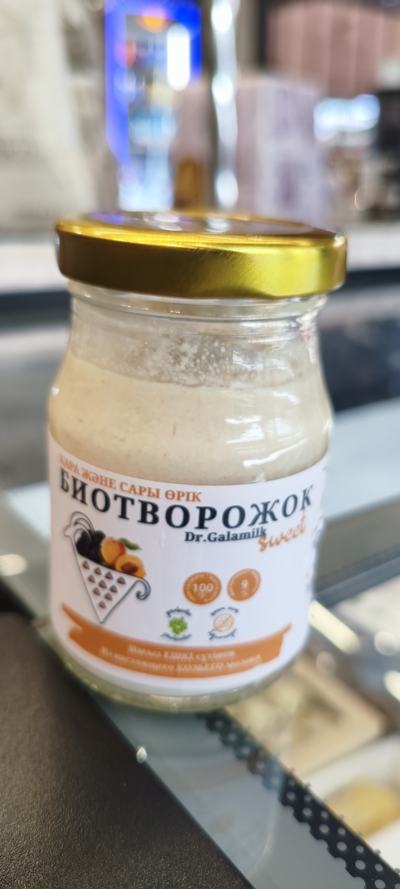 Био творожок ( из козьего молока)