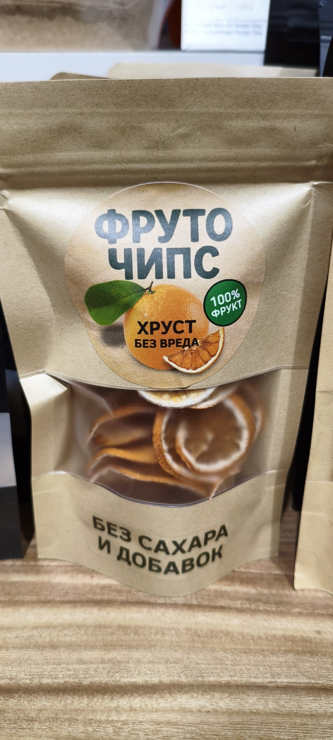 Натуральные фруктовые чипсы из апельсина