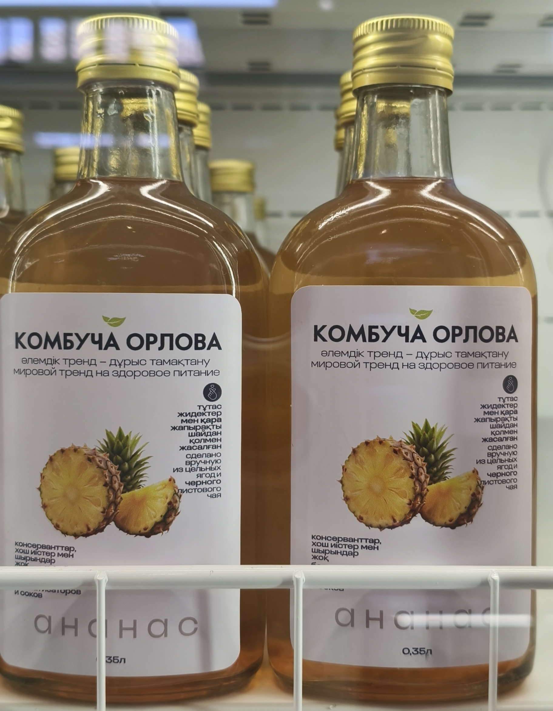 Комбуча Орлова с ананасом ./ 0,35