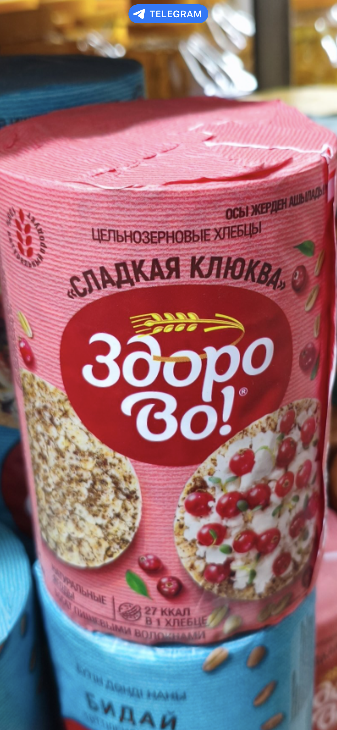 цельнозерновые хлебцы «ЗдороВо!» со вкусом «Сладкая клюква».