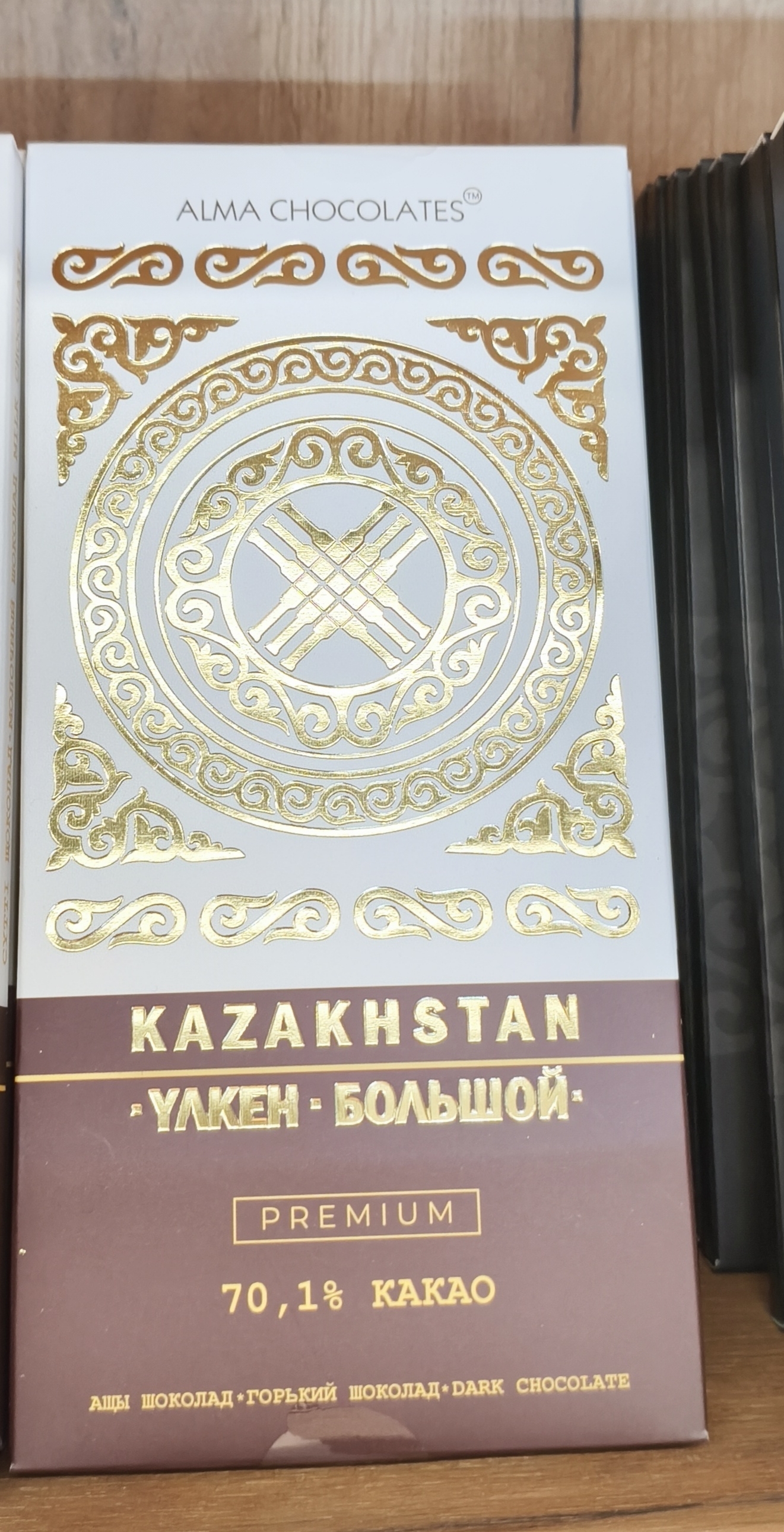 Шоколад горький Kazakhstan 70.1% какао.