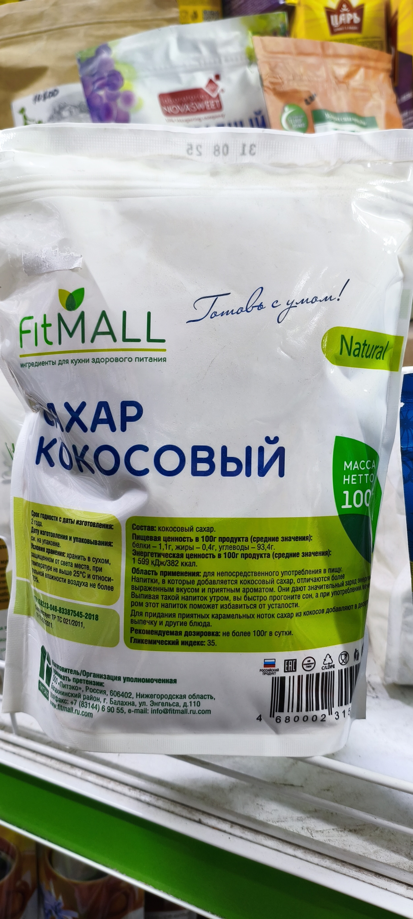 кокосовый сахар от бренда FitMALL.