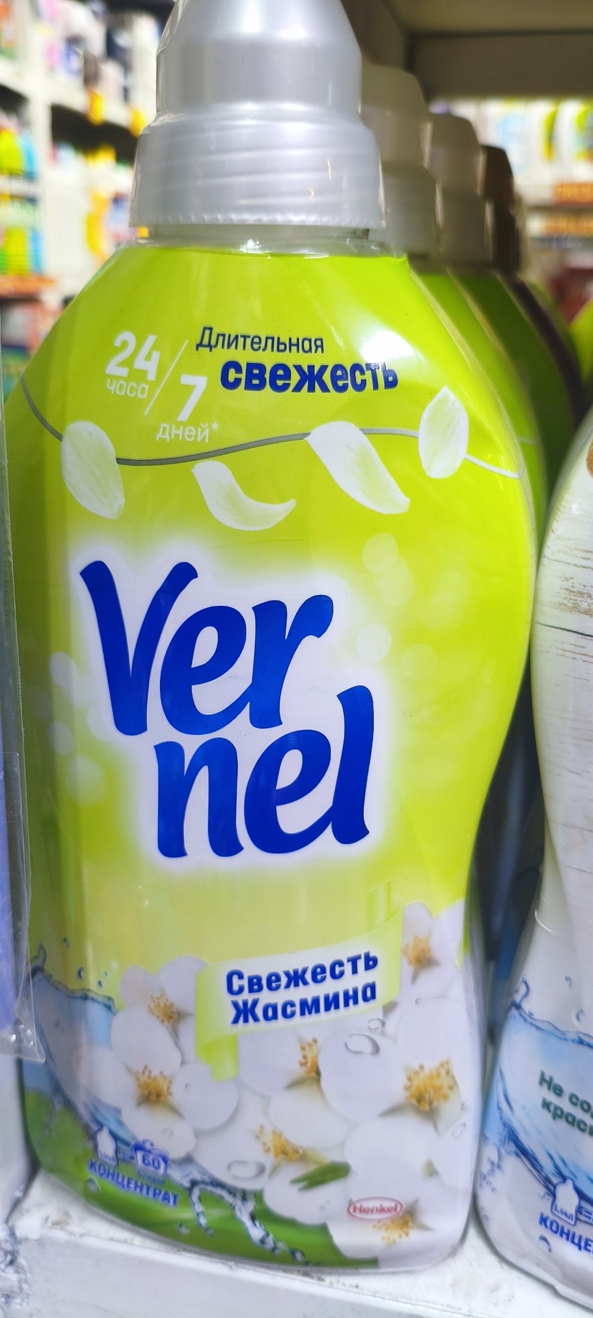 концентрированный кондиционер для белья Vernel Max Ароматерапия