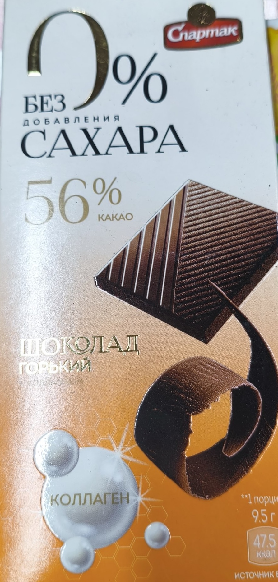 Горький шоколад 56%