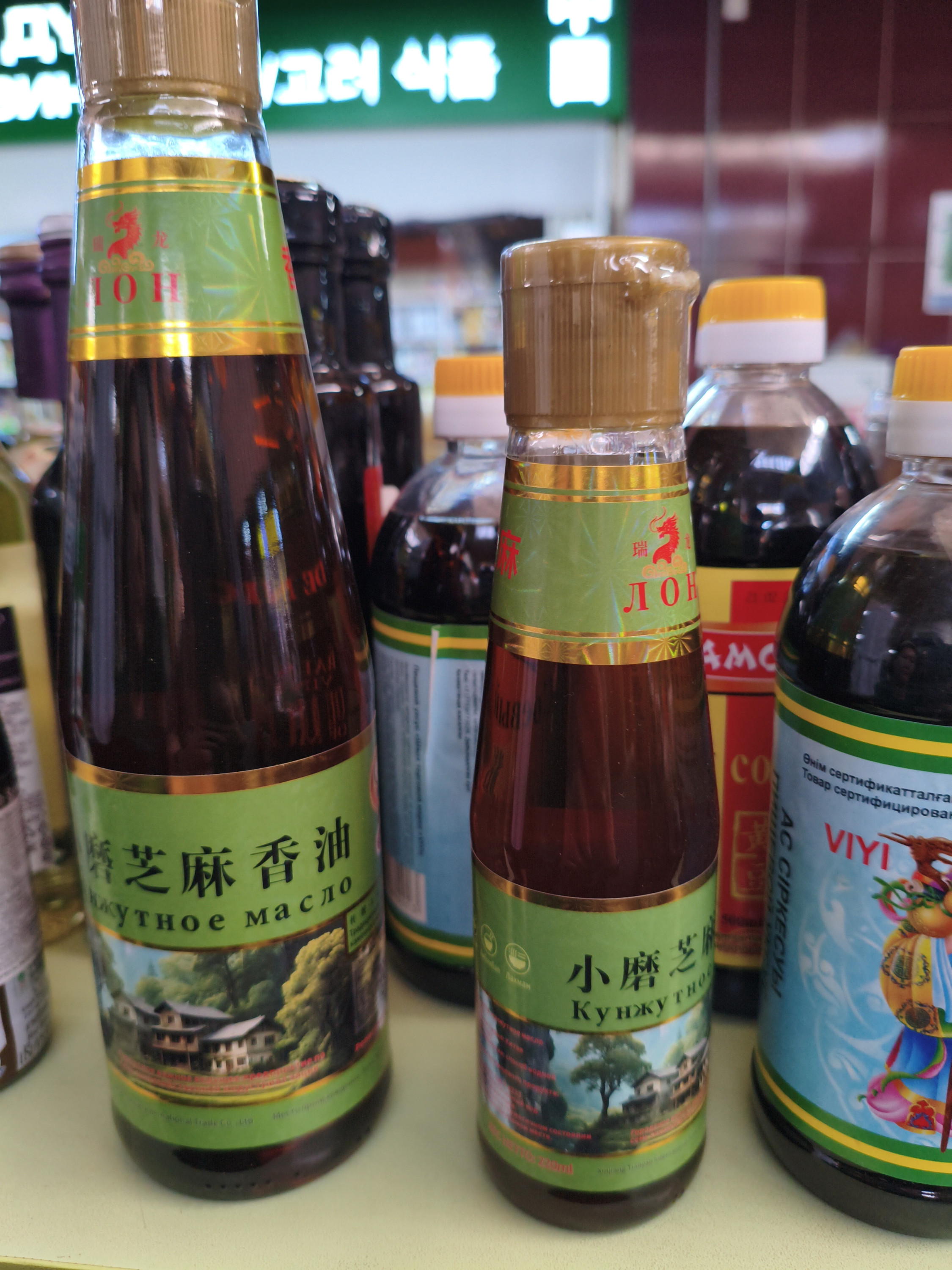 Масло кунжутное. 220мл